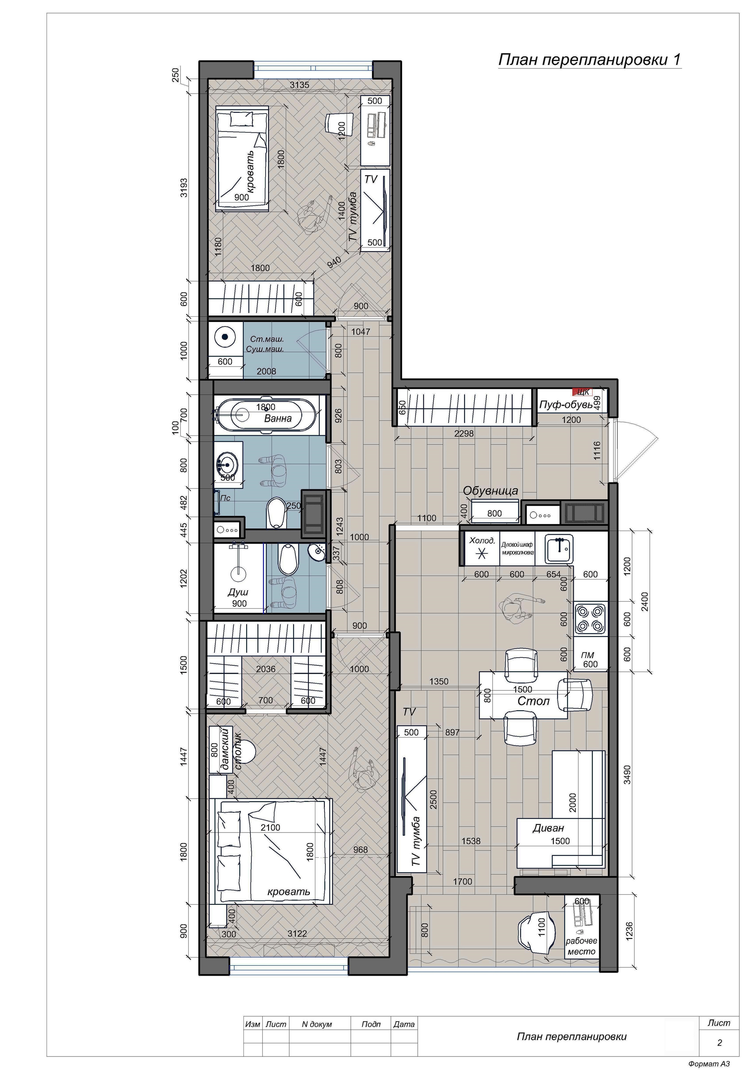 Перепланировка двухкомнатной квартиры. Студия обмеров и проектирования