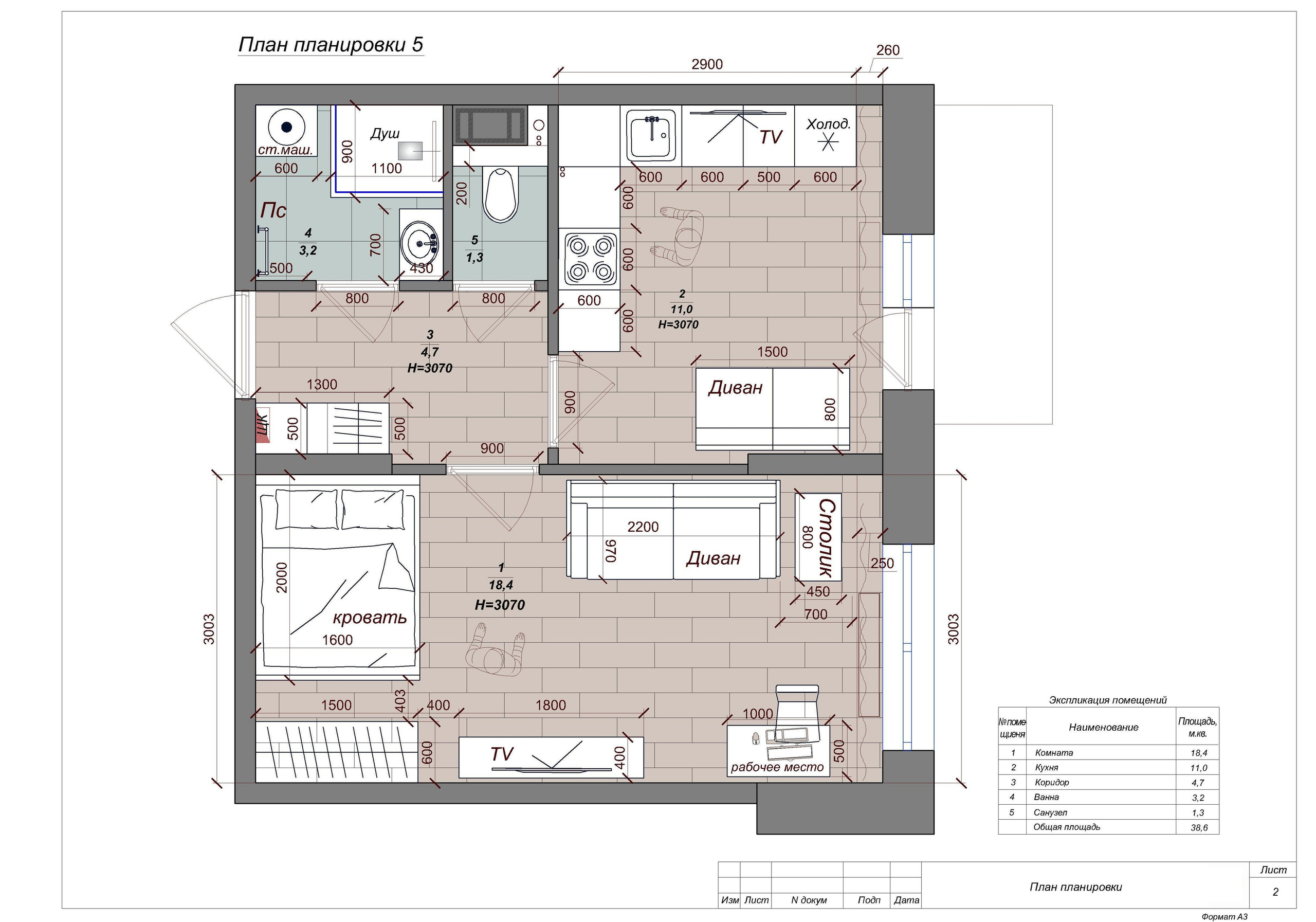 Перепланировка однокомнатной квартиры. Студия обмеров и проектирования