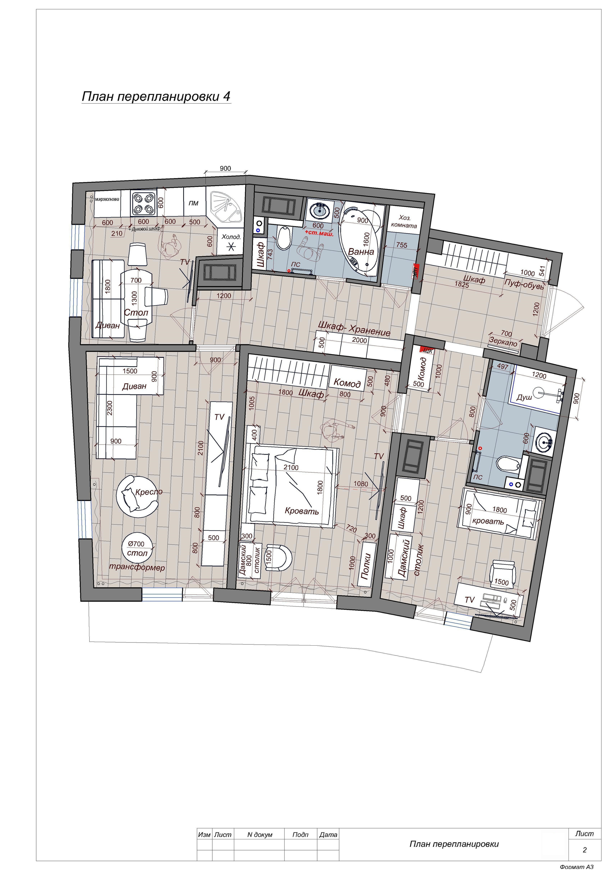 Перепланировка трехкомнатной квартиры. Студия обмеров и проектирования