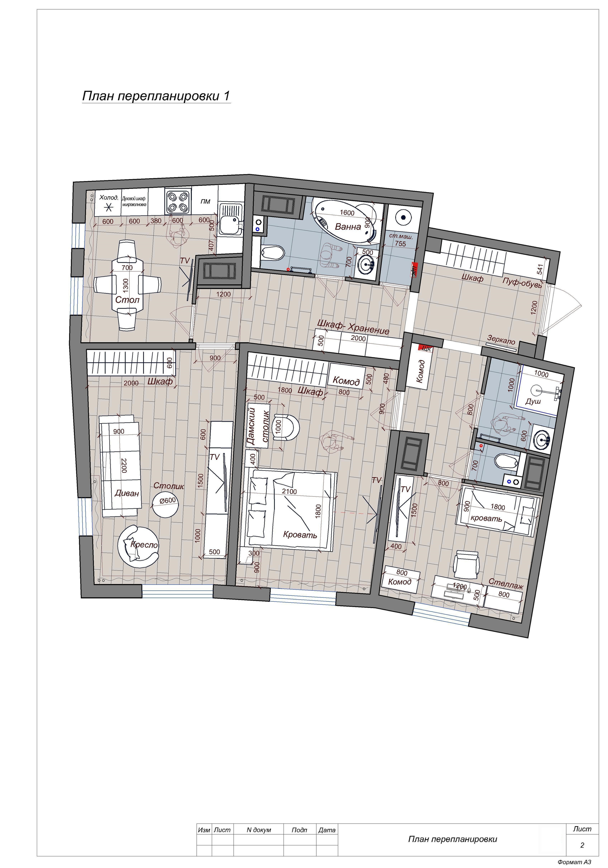 Перепланировка трехкомнатной квартиры. Студия обмеров и проектирования
