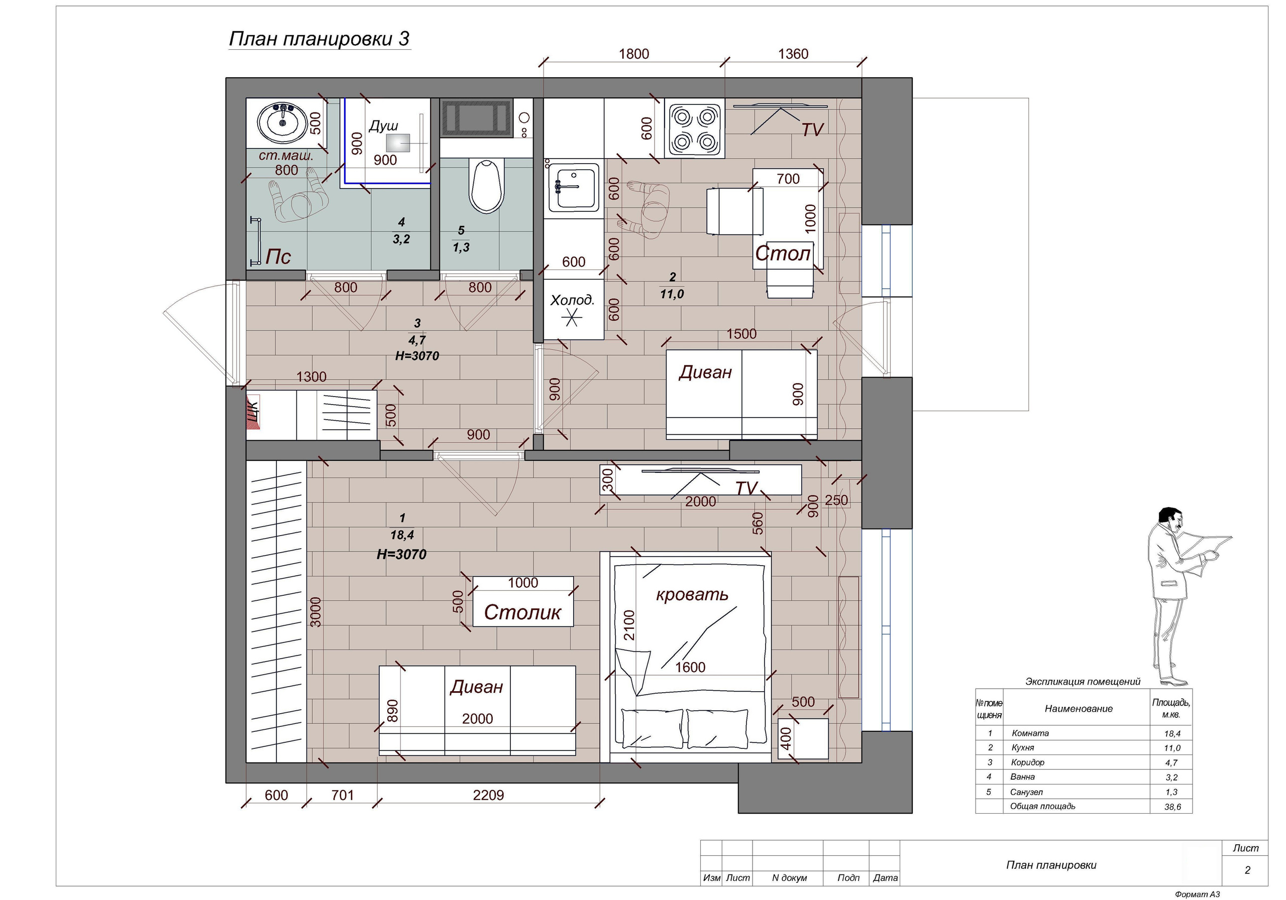 Перепланировка однокомнатной квартиры. Студия обмеров и проектирования