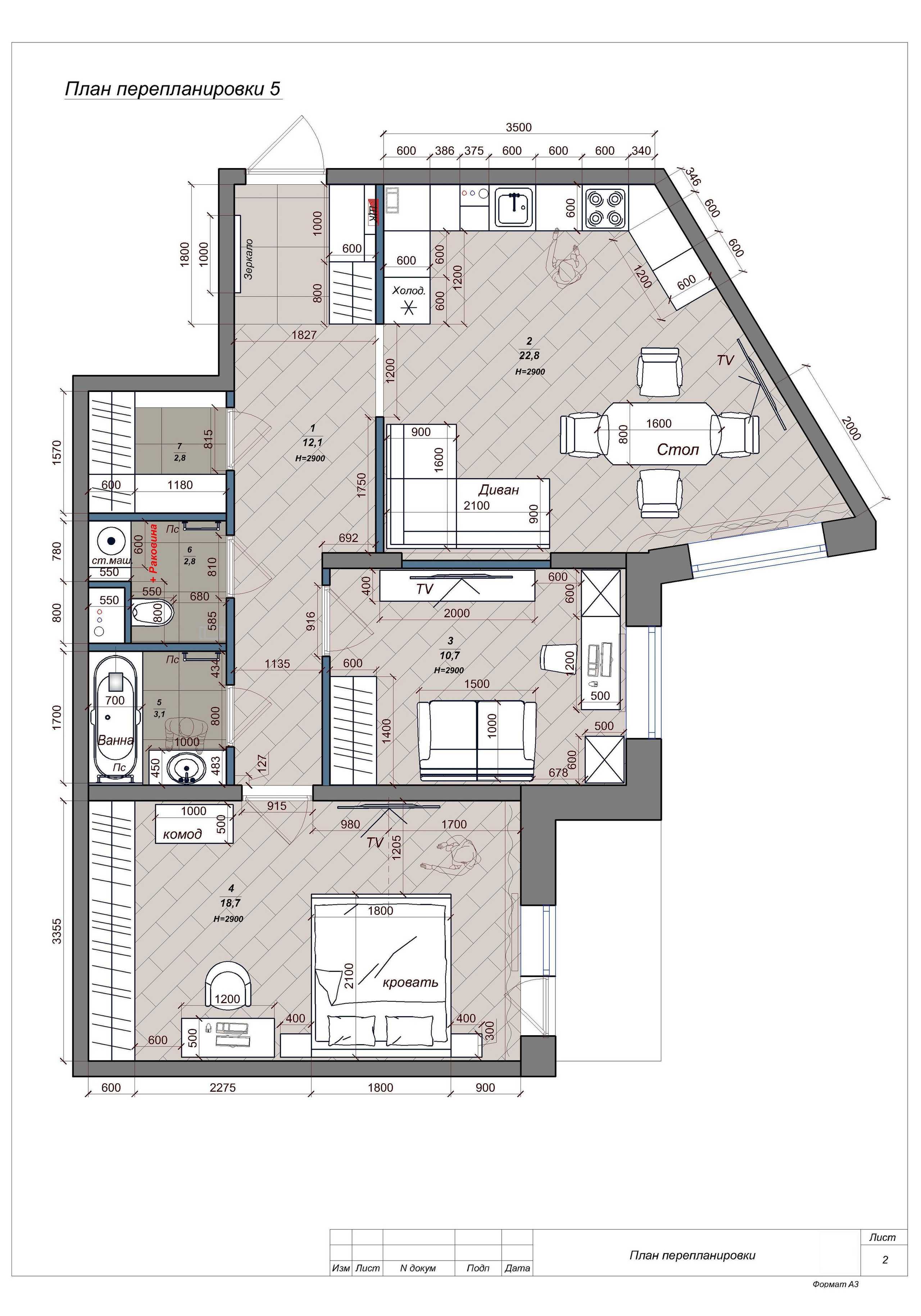 Перепланировка апартаментов. Студия обмеров и проектирования