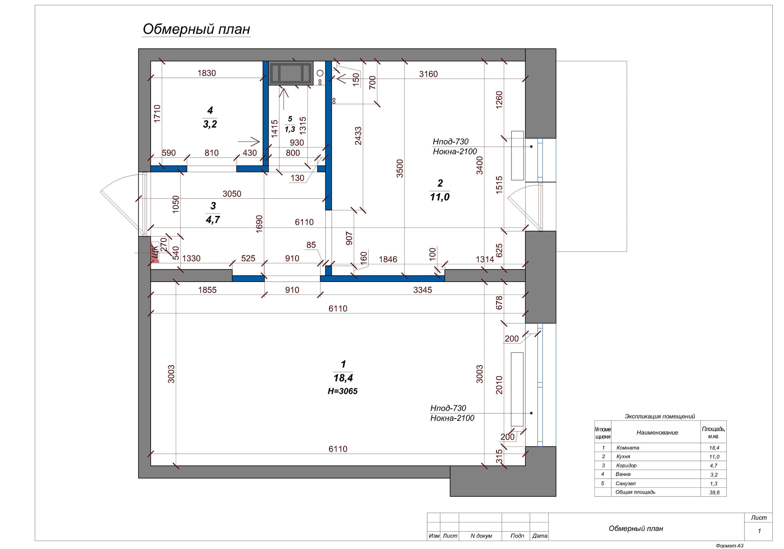 Перепланировка однокомнатной квартиры. Студия обмеров и проектирования