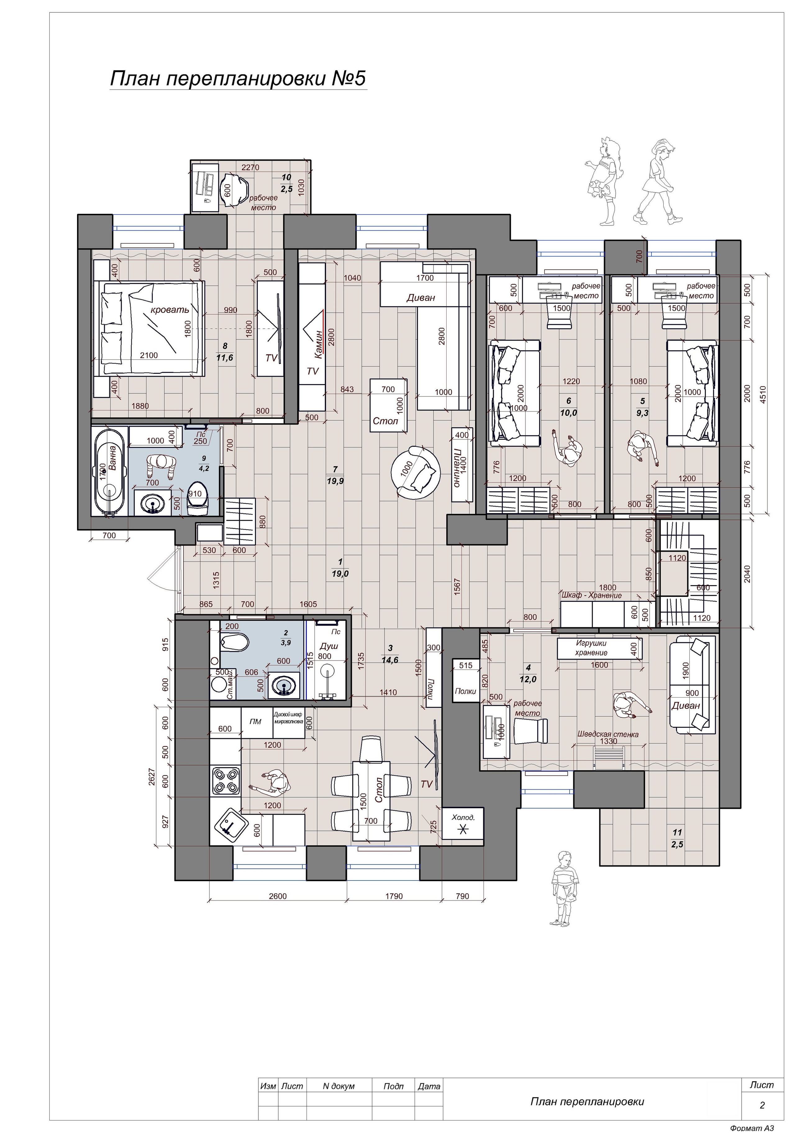 Перепланировка пятикомнатной квартиры. Студия обмеров и проектирования