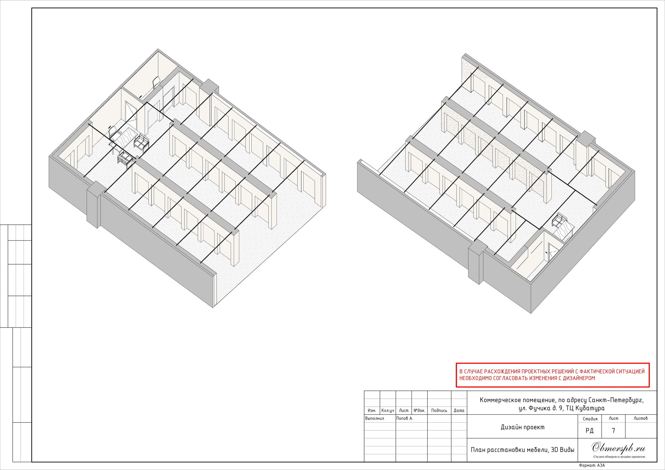 Магазин дверей в ТЦ Кубатура. Студия обмеров и проектирования