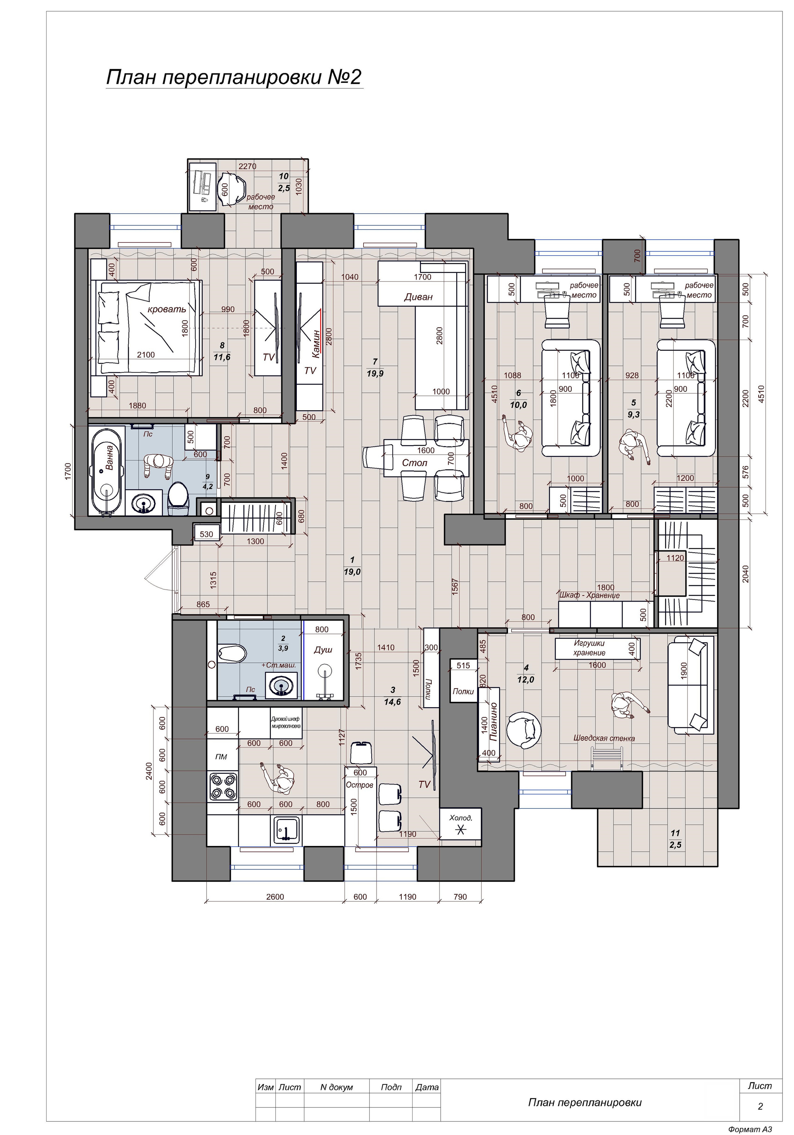 Перепланировка пятикомнатной квартиры. Студия обмеров и проектирования