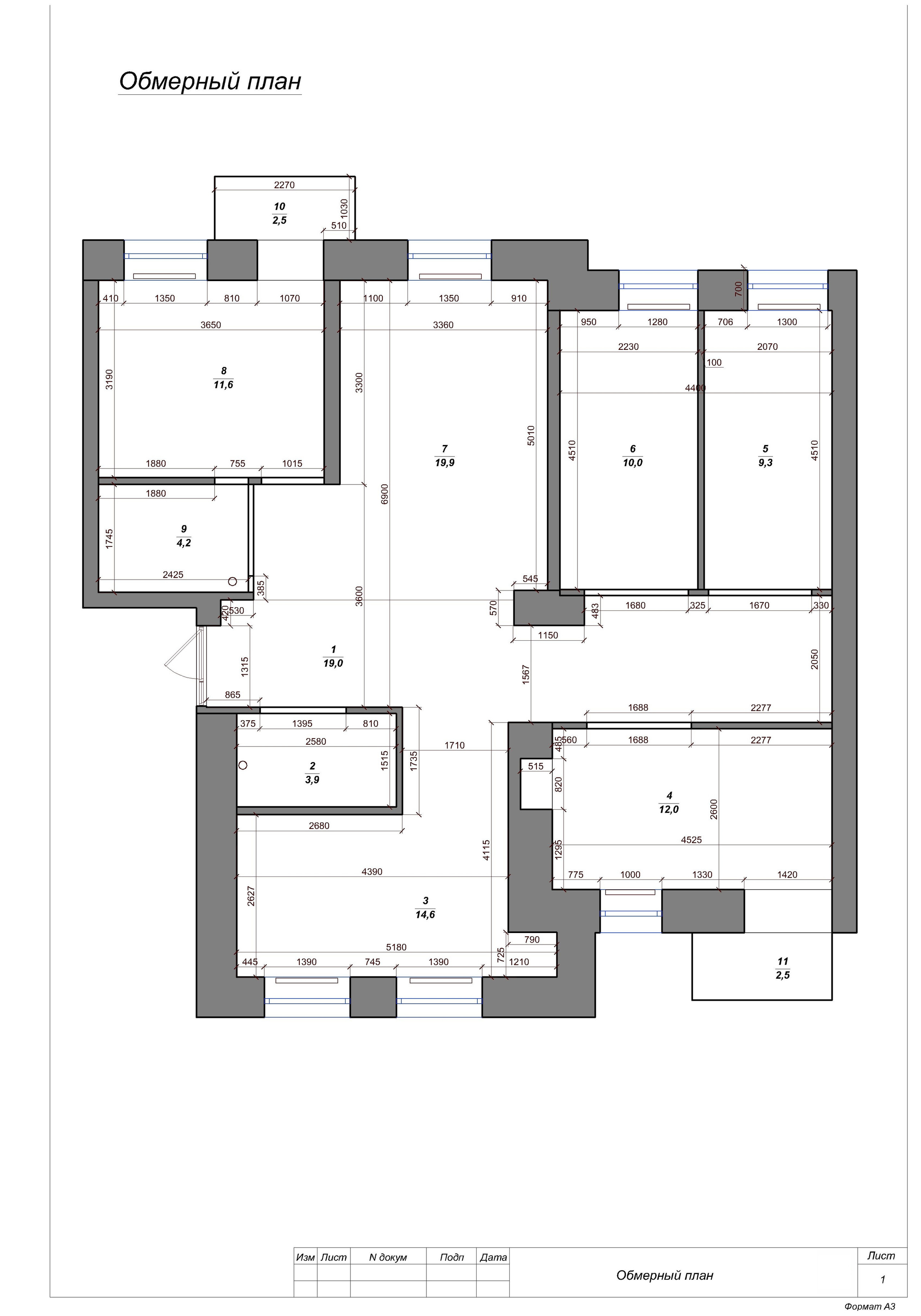 Перепланировка пятикомнатной квартиры. Студия обмеров и проектирования