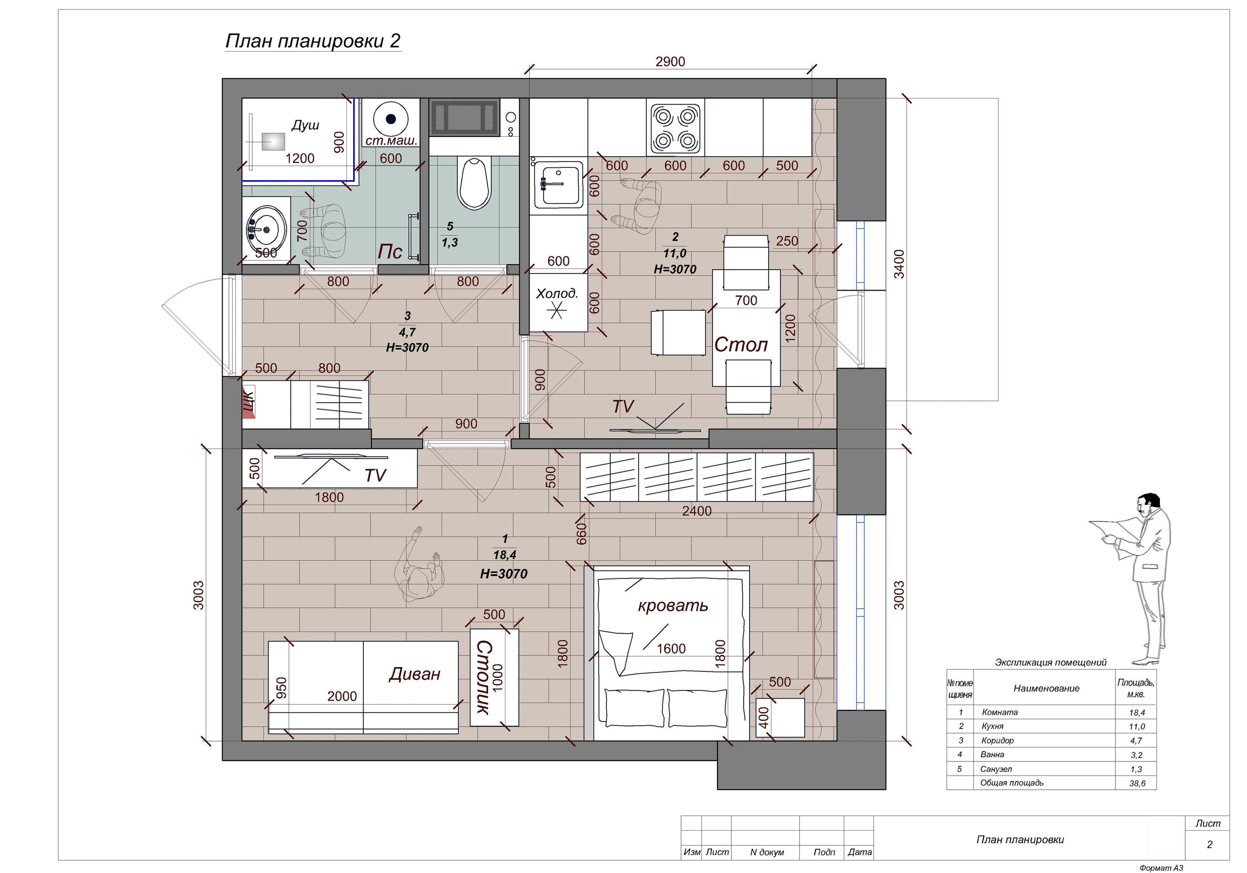 Перепланировка однокомнатной квартиры. Студия обмеров и проектирования