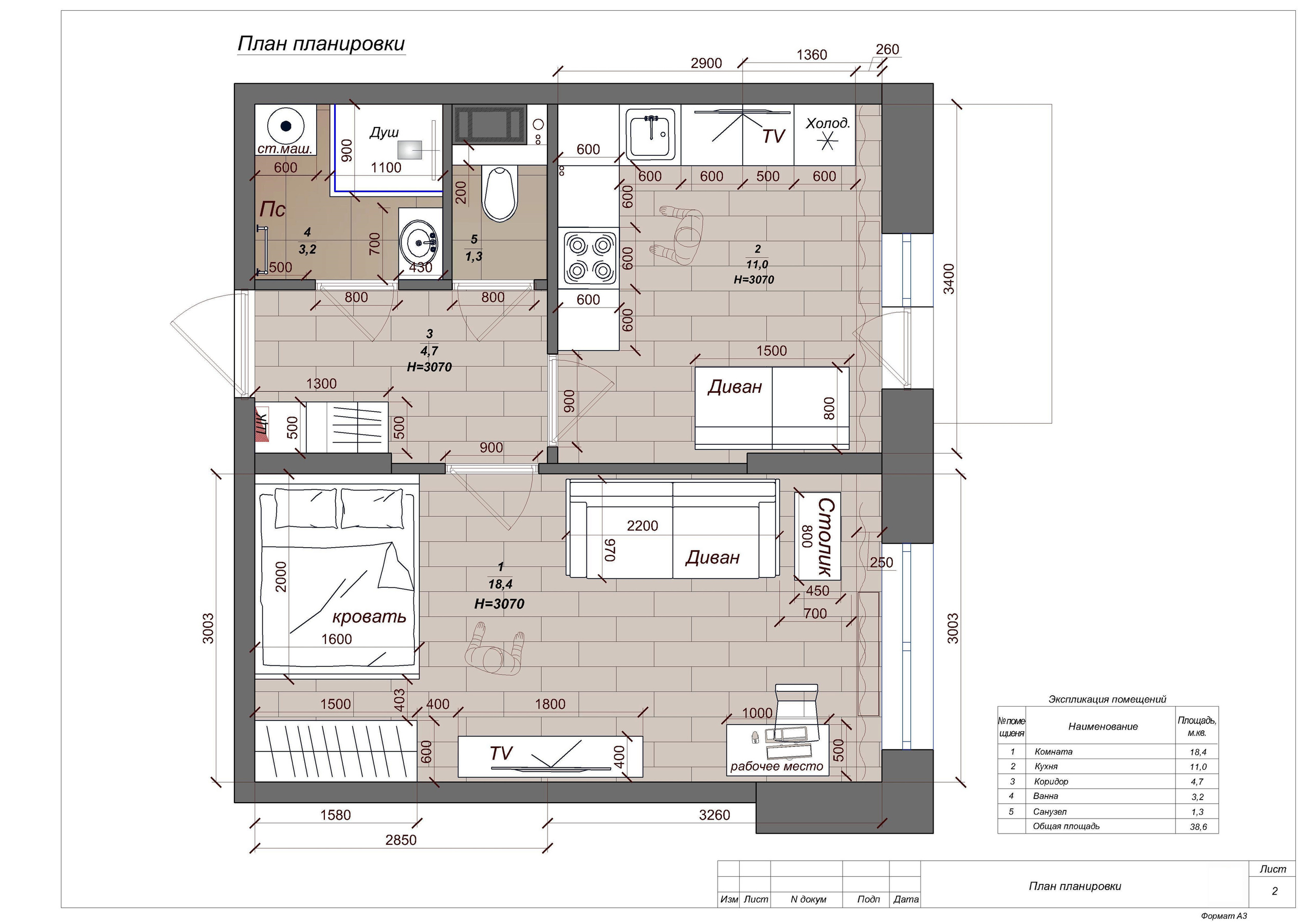 Перепланировка однокомнатной квартиры. Студия обмеров и проектирования