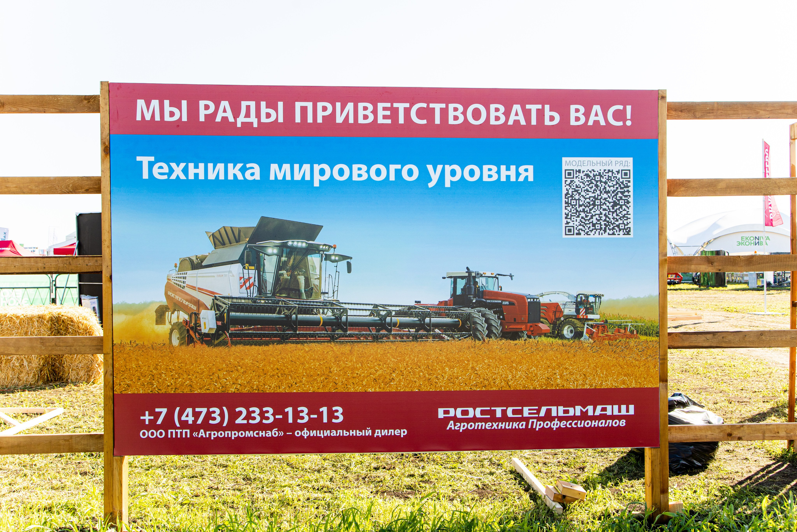 День Поля 2022. Владислав Волков | Фотография и видеосъемка в Воронеже