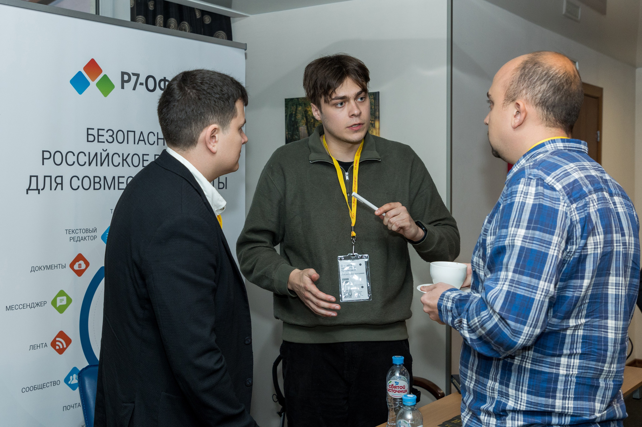 Конференция 1С 15.09.2023. Владислав Волков | Фотография и видеосъемка в Воронеже