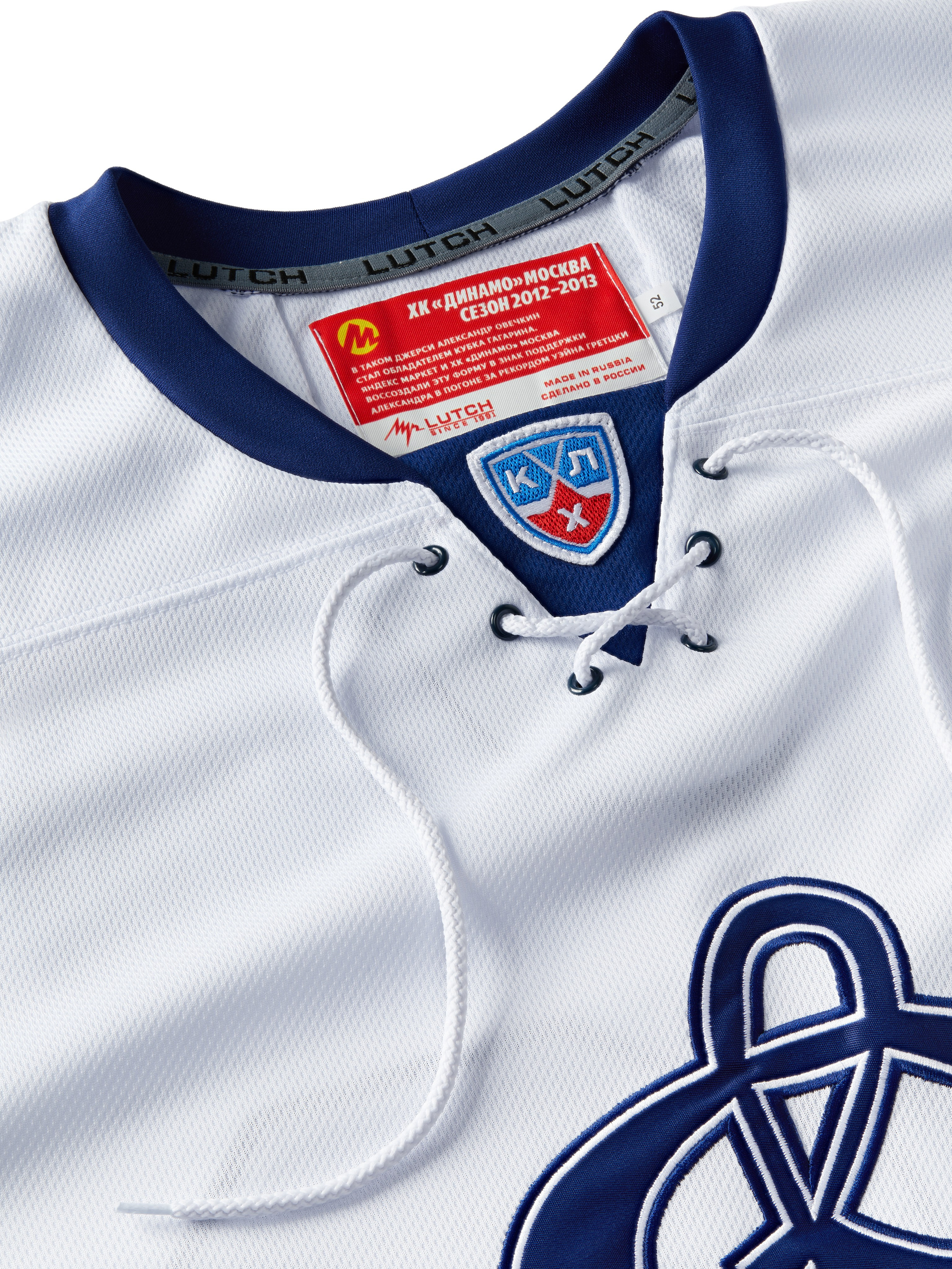 Джерси Овечкина. Олег Дмитриев