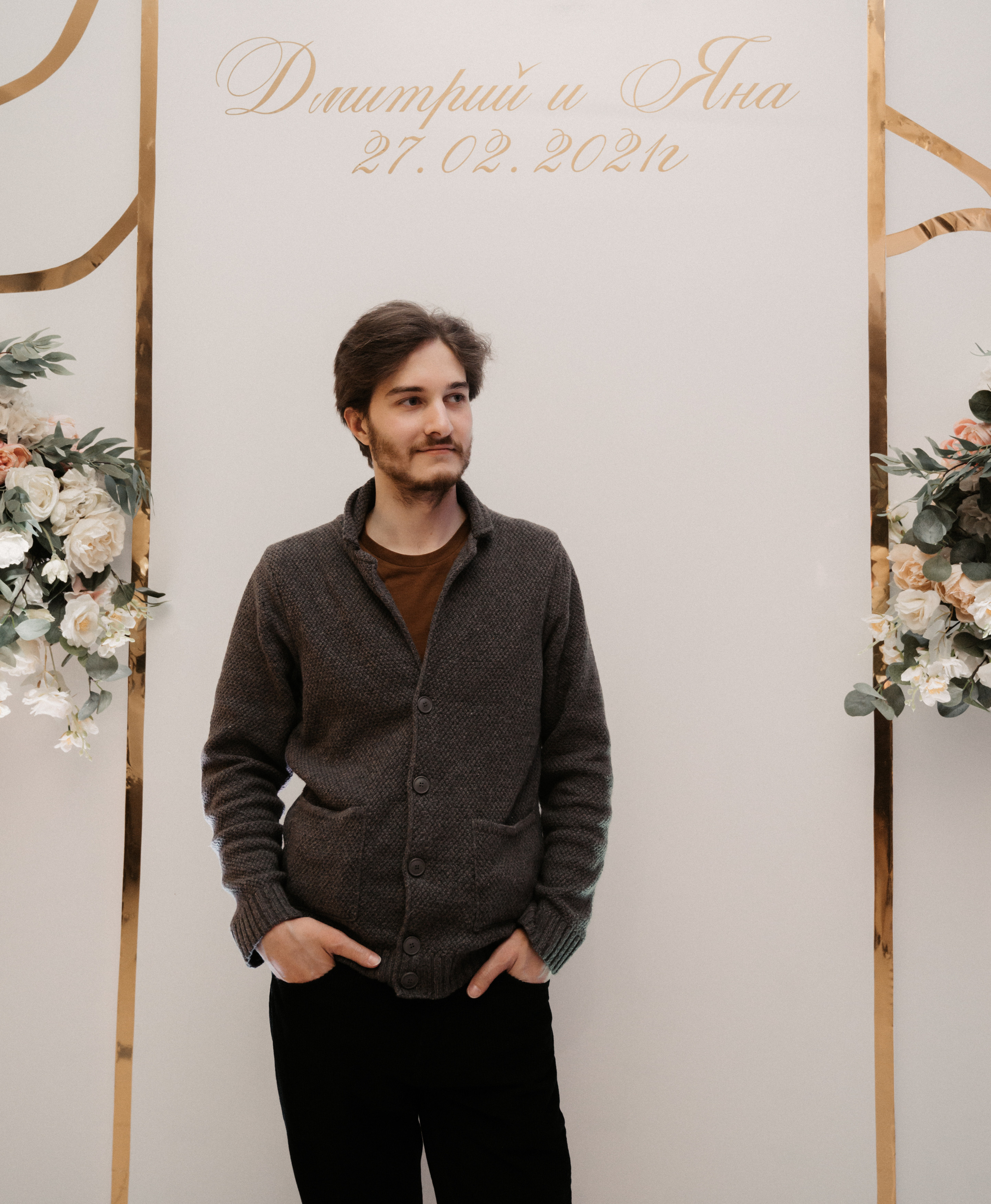 Дима и Яна. Свадебный фотограф Александр Давыдов