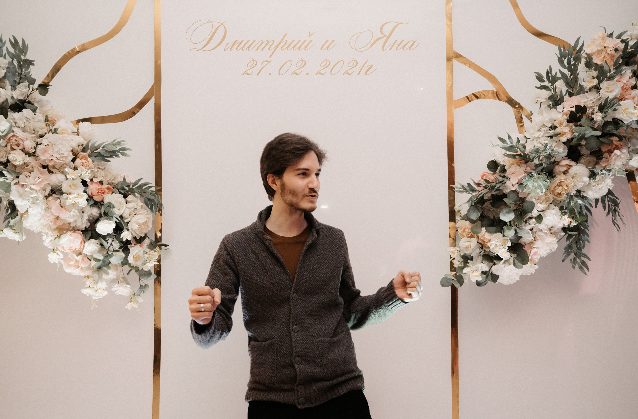 Дима и Яна. Свадебный фотограф Александр Давыдов