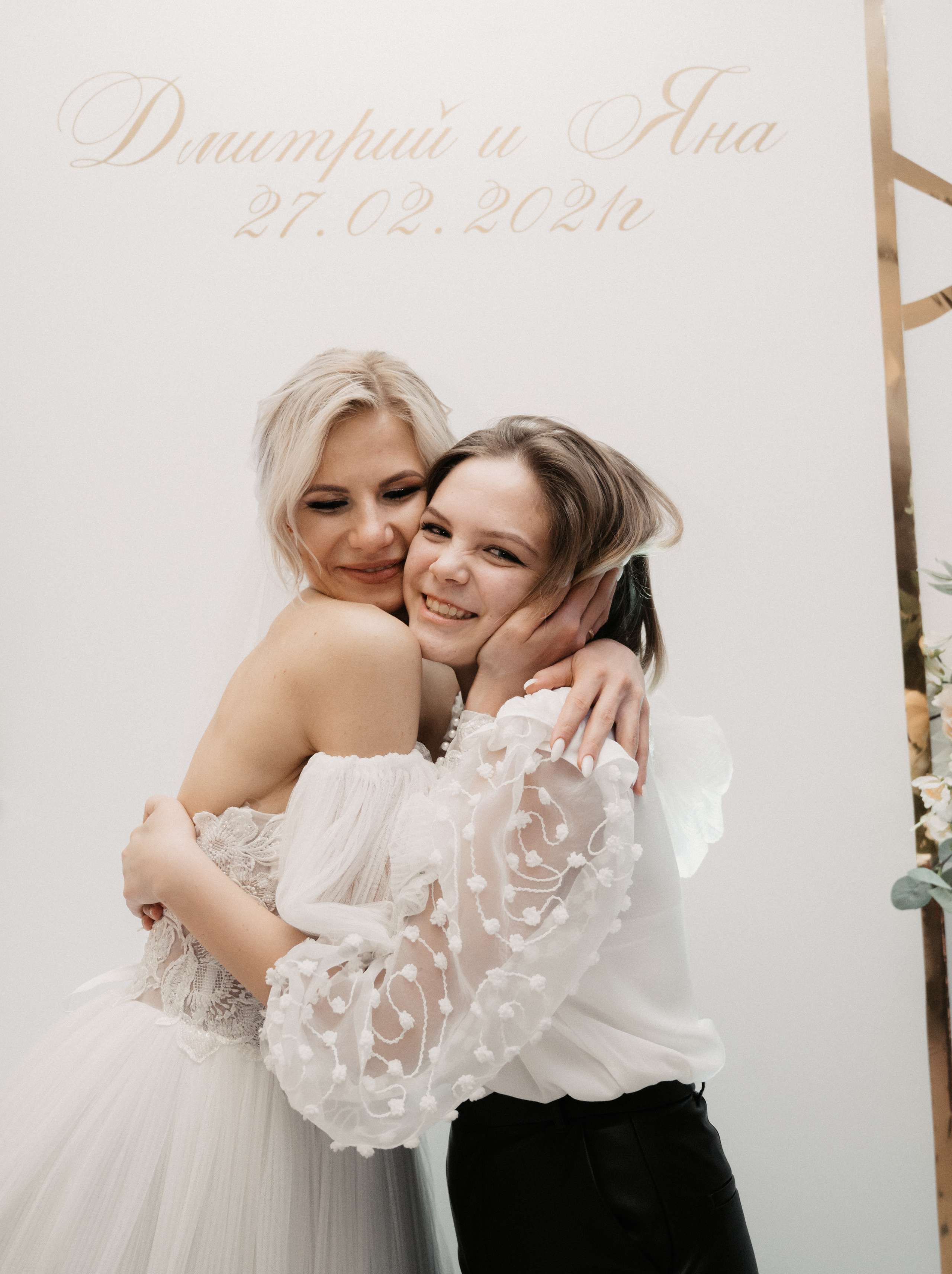 Дима и Яна. Свадебный фотограф Александр Давыдов