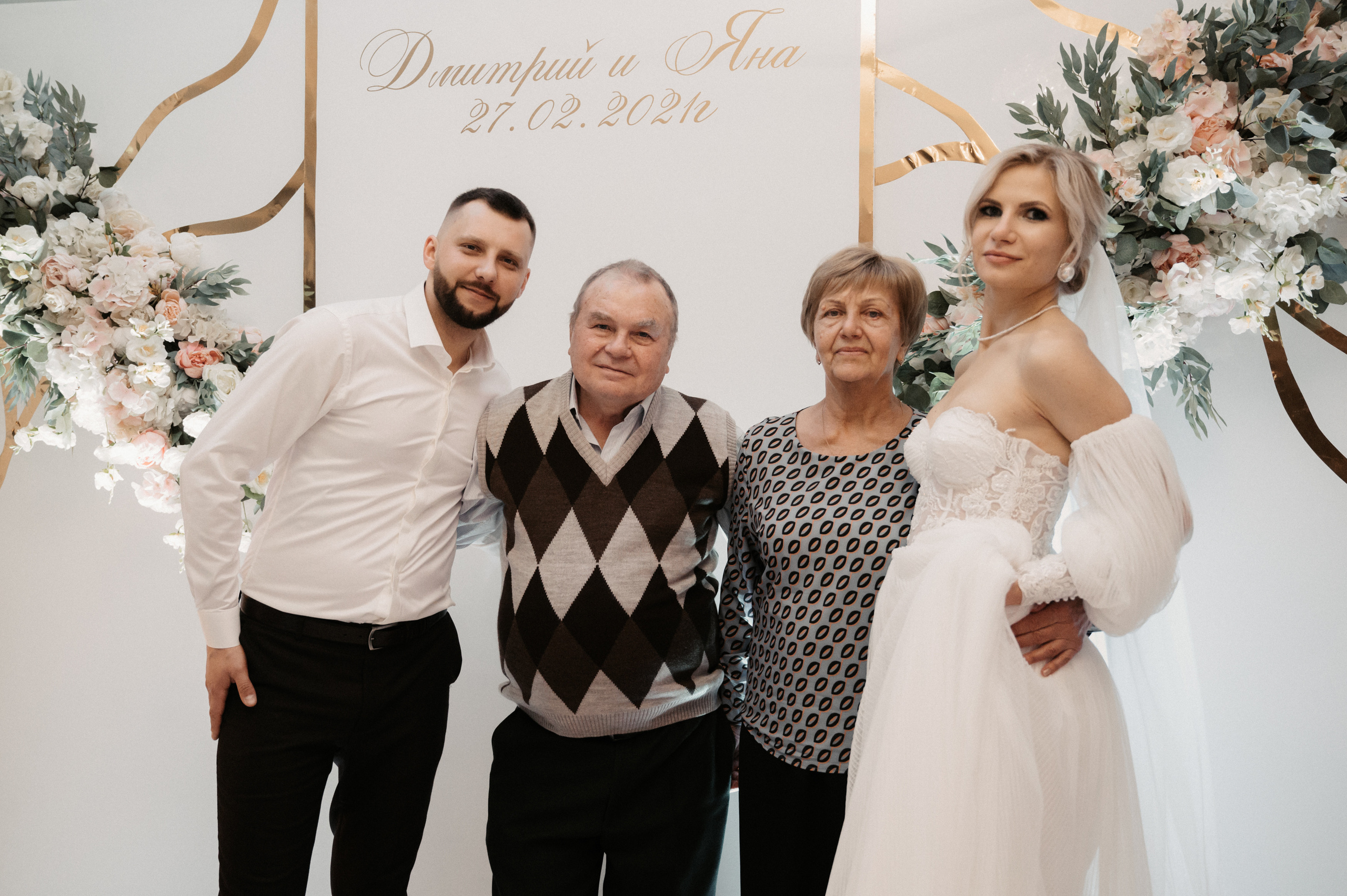 Дима и Яна. Свадебный фотограф Александр Давыдов