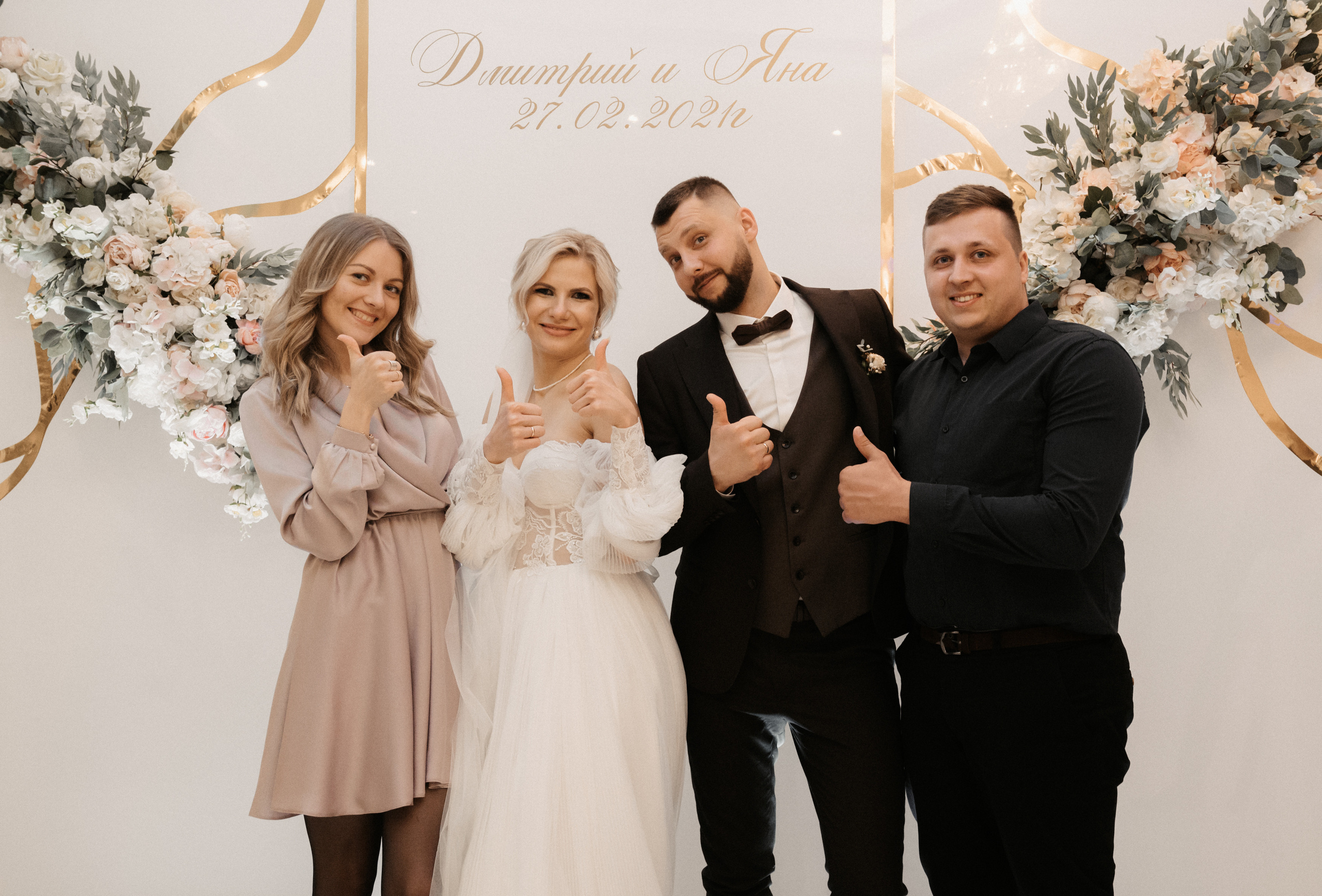 Дима и Яна. Свадебный фотограф Александр Давыдов