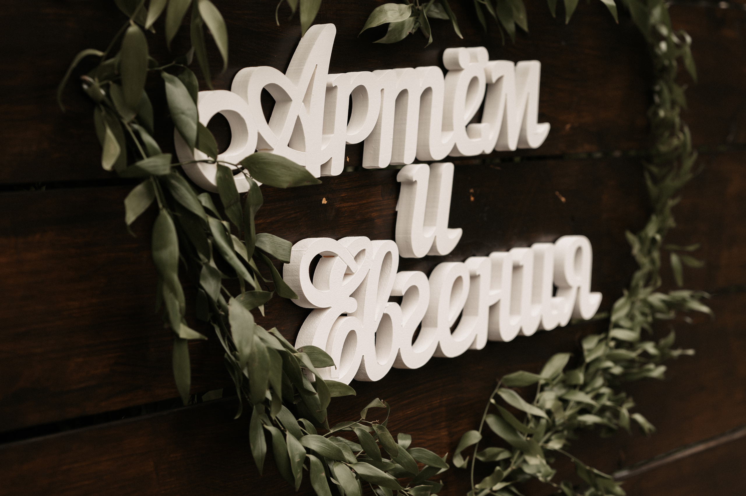 Счастье у озера. Свадебный фотограф Александр Давыдов