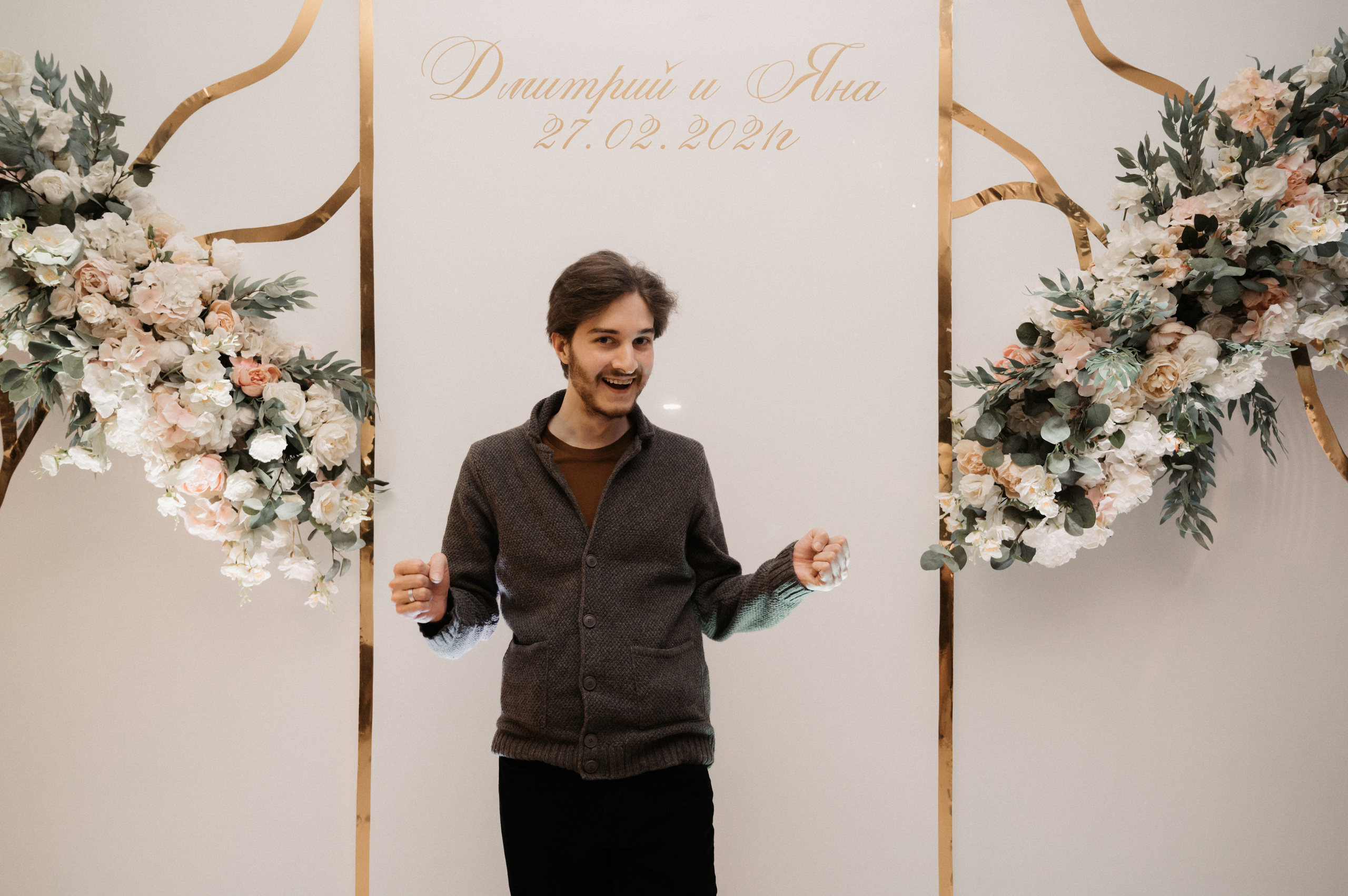 Дима и Яна. Свадебный фотограф Александр Давыдов