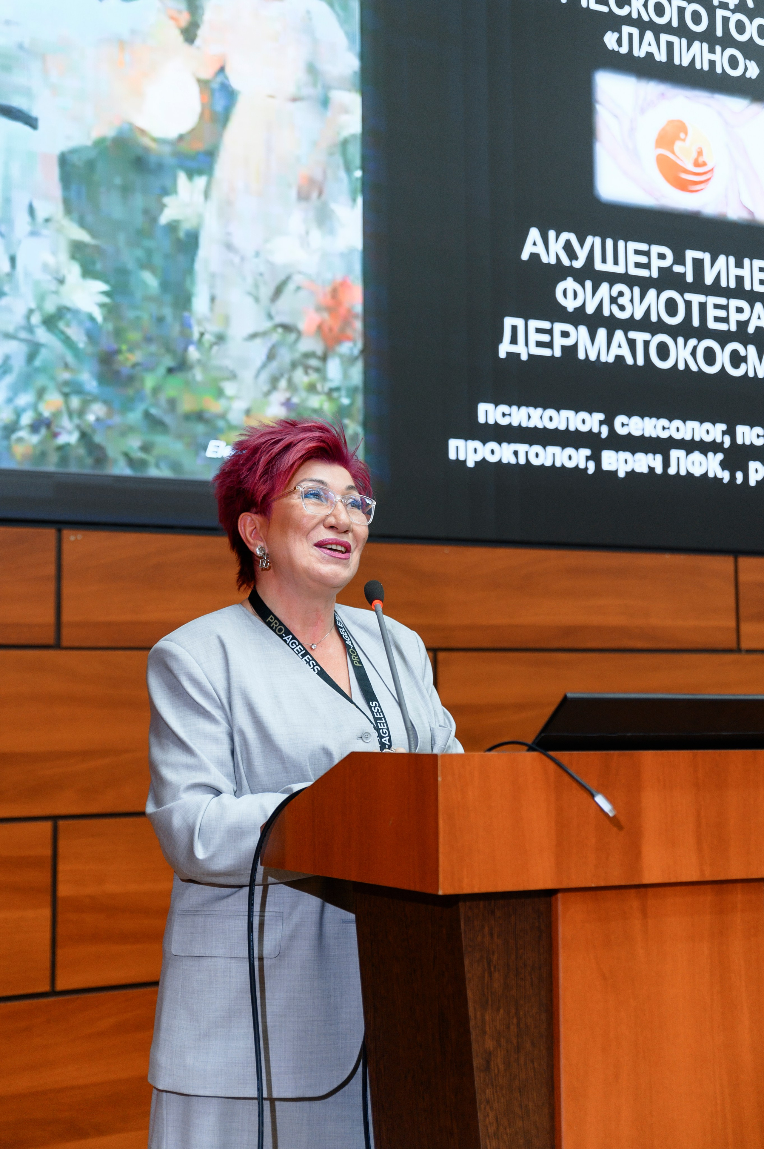 СПИКЕРЫ. PRO-AGELESS