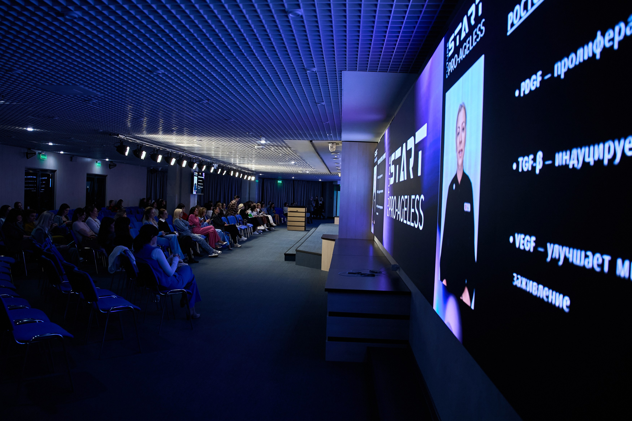 СПИКЕРЫ. PRO-AGELESS