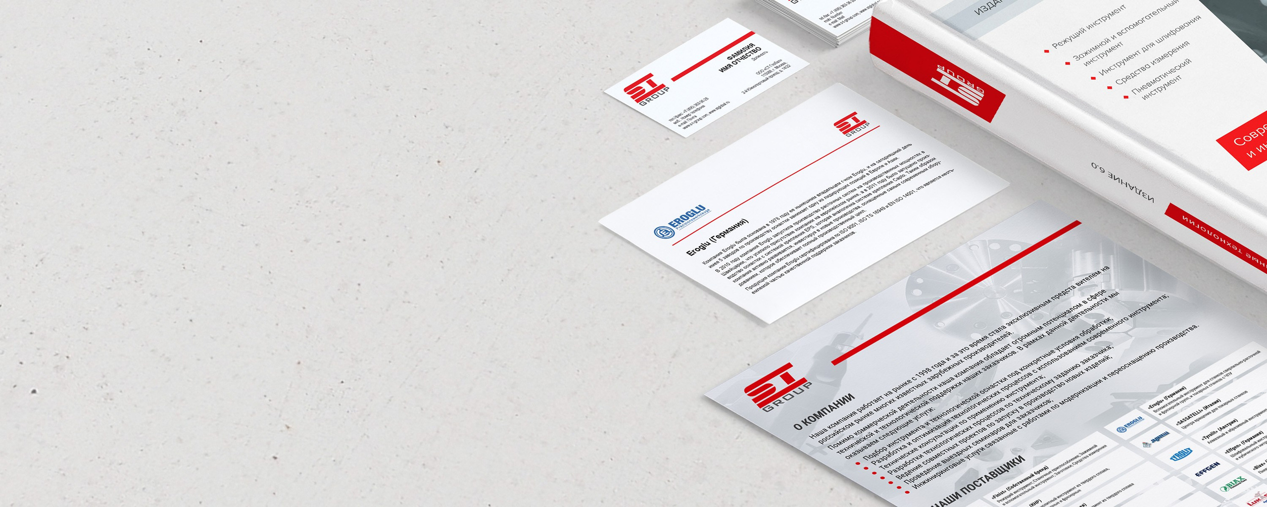 Дизайн поддержка поставщика инструмента ST Group. Графический дизайнер Анкин Павел