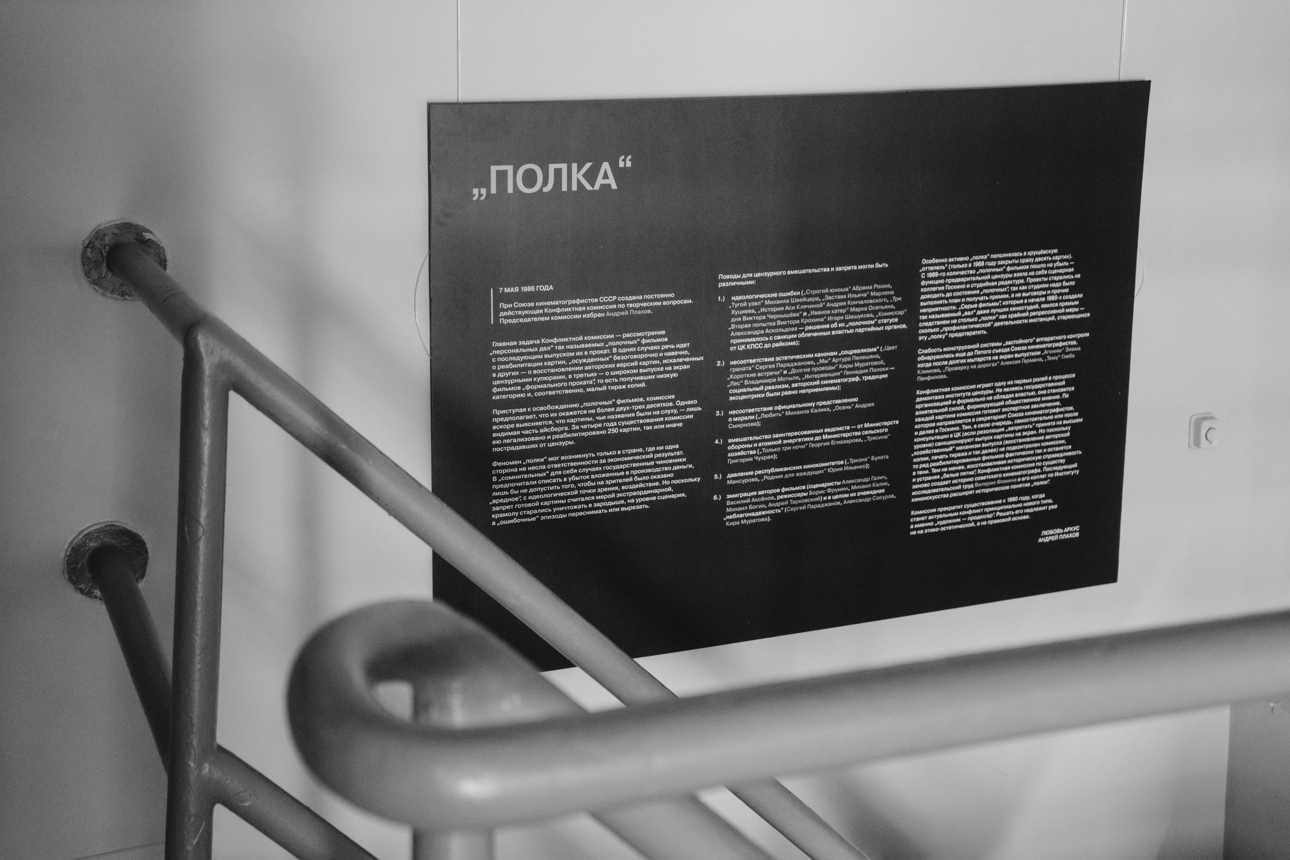 Проекционный зал Ленфильма. Юля Мурашова портретный и документальный фотограф