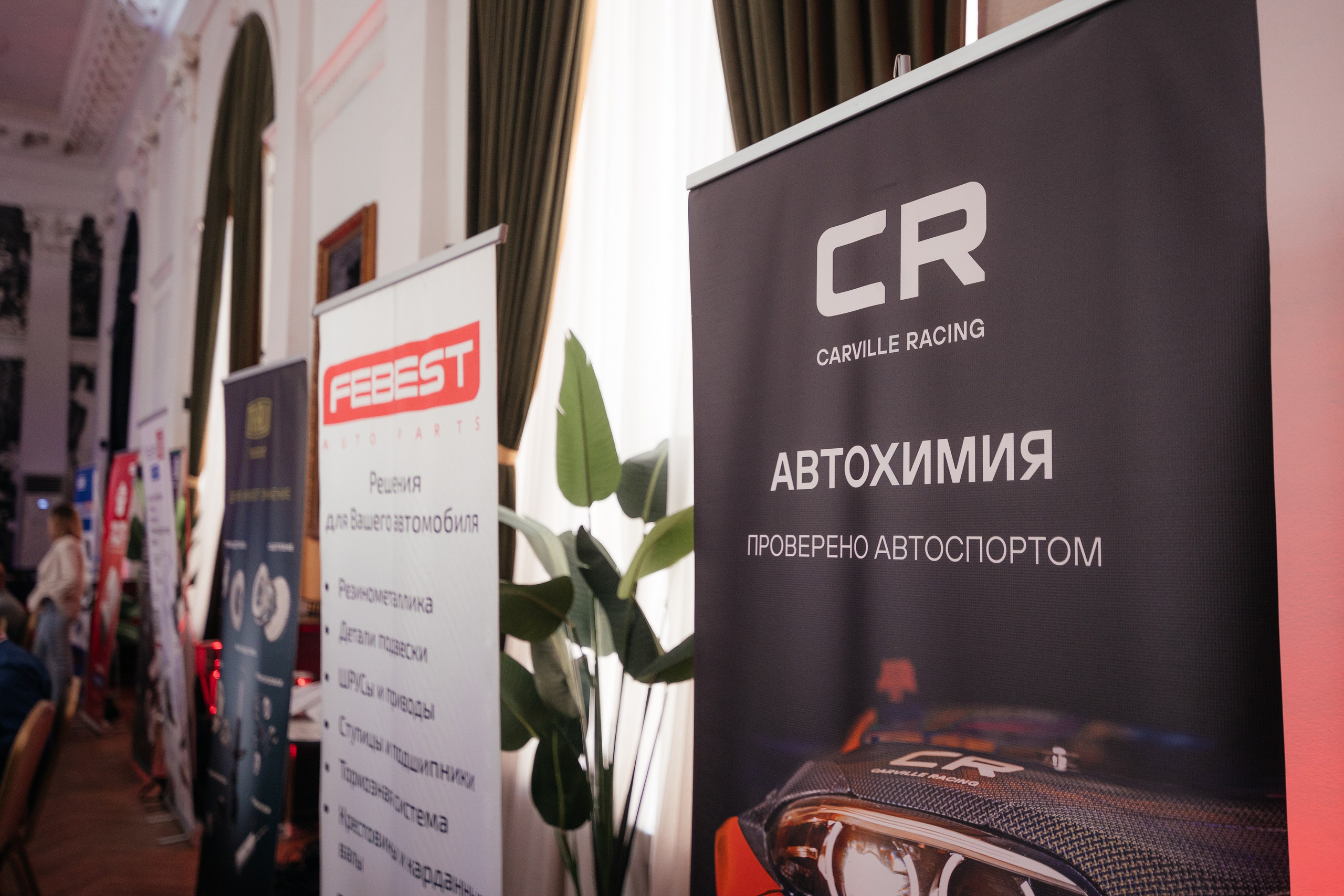 ПАРТКОМ конференция. Фотограф Крохин Олег