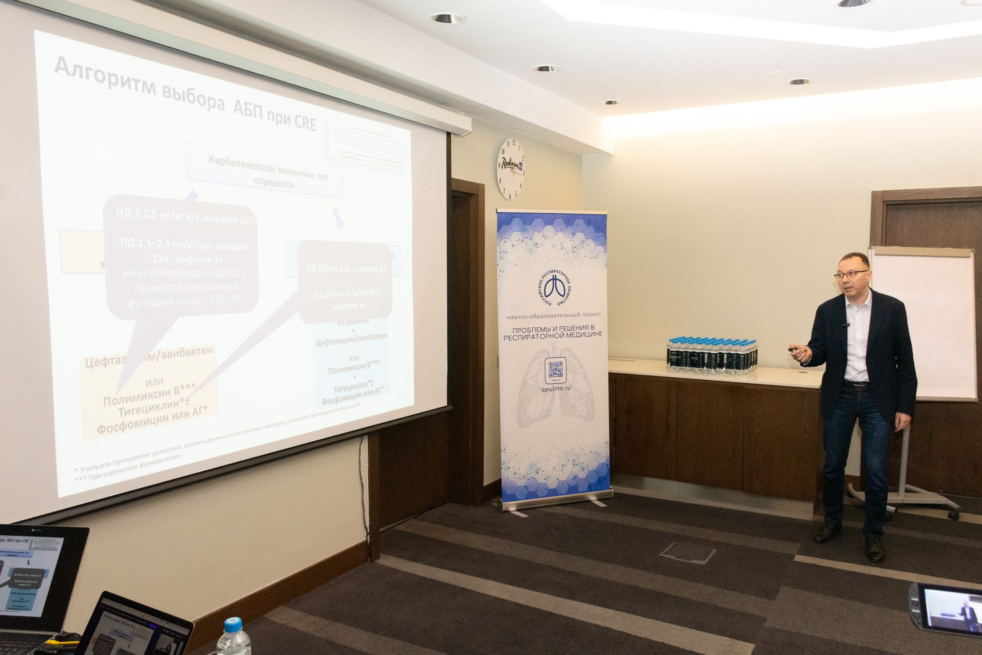 Конференция Респираторная медицина, пульмонология. Фотограф Максим Буряк