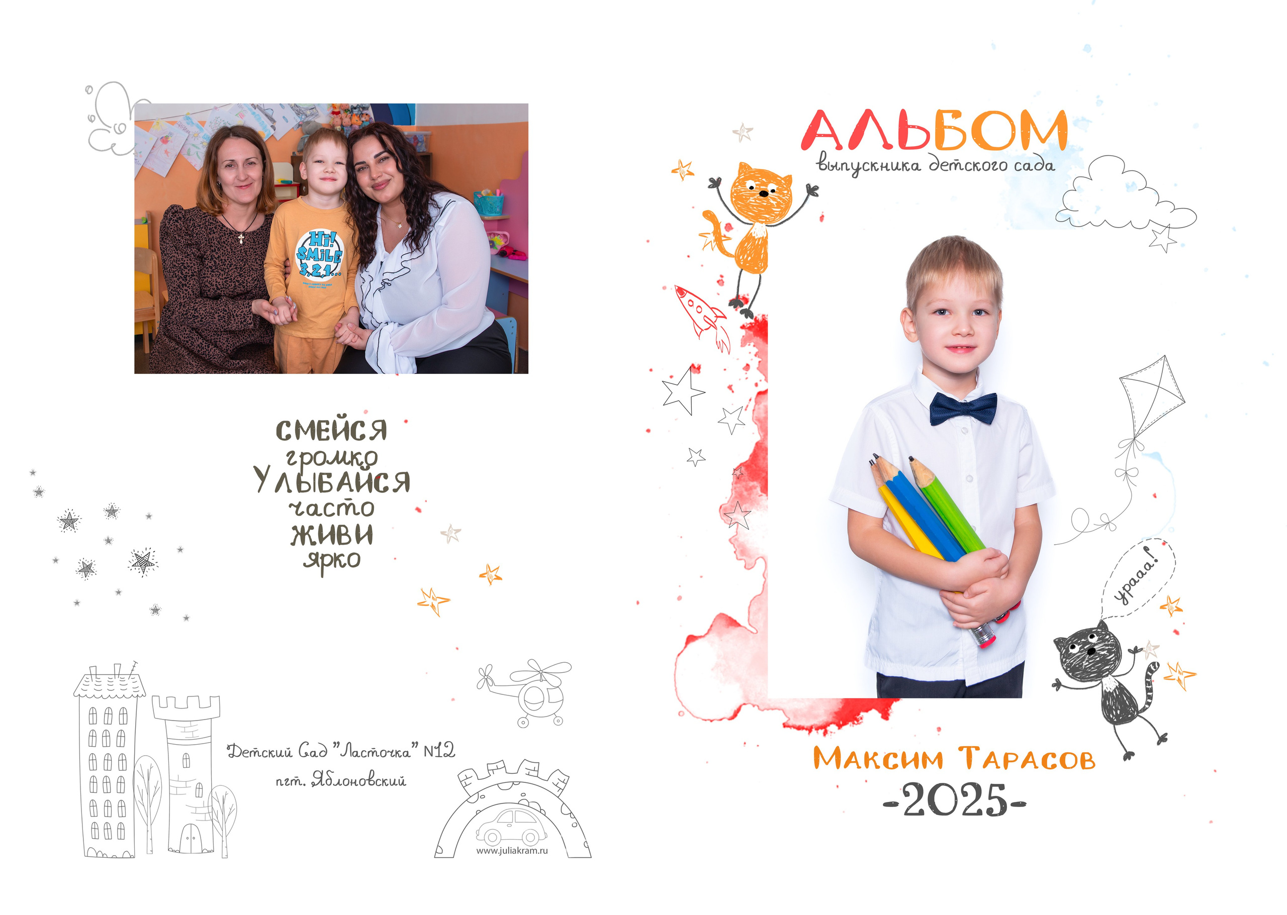 Д/с Ласточка (Ябл.). JuliaKram.ru