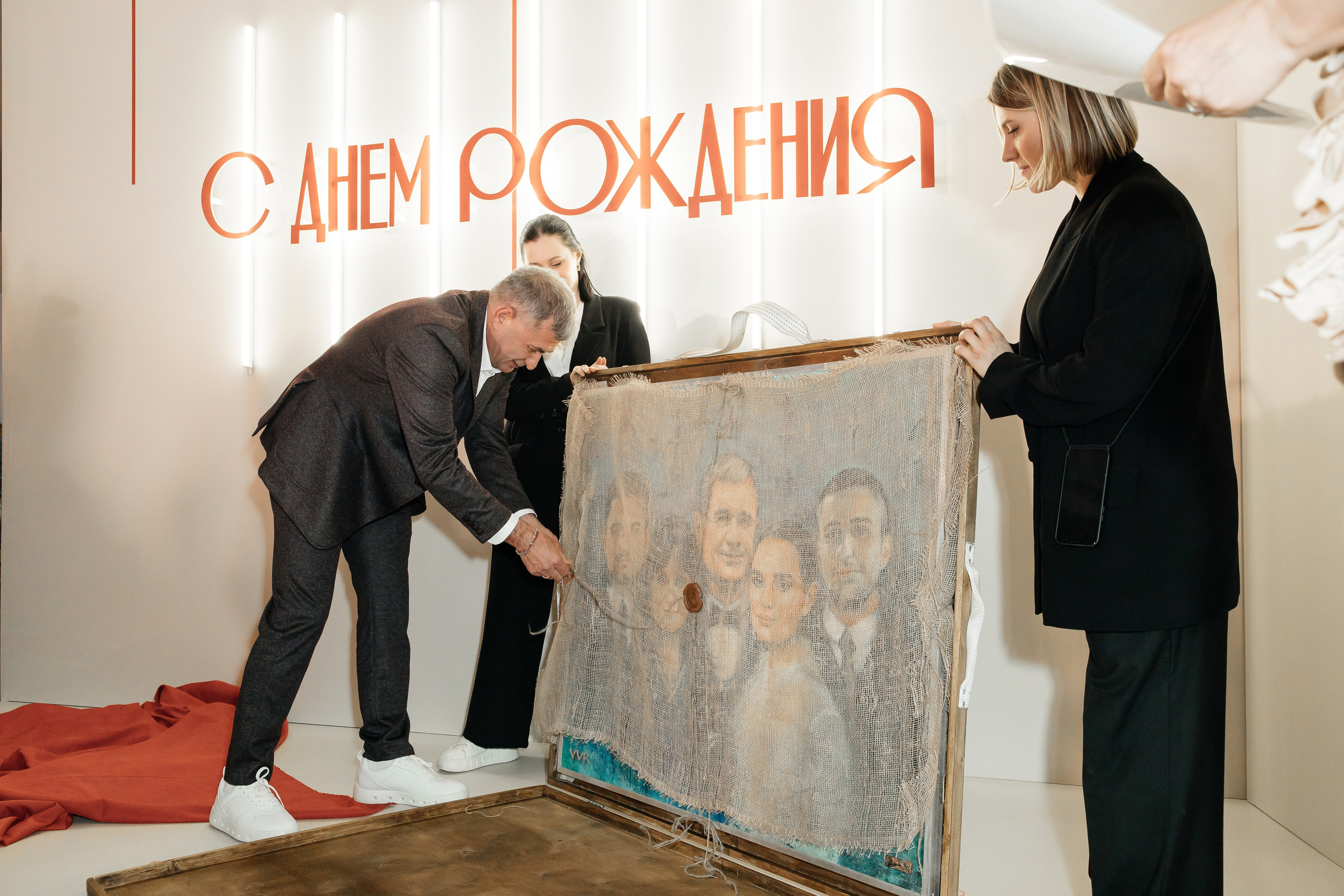 День рождения