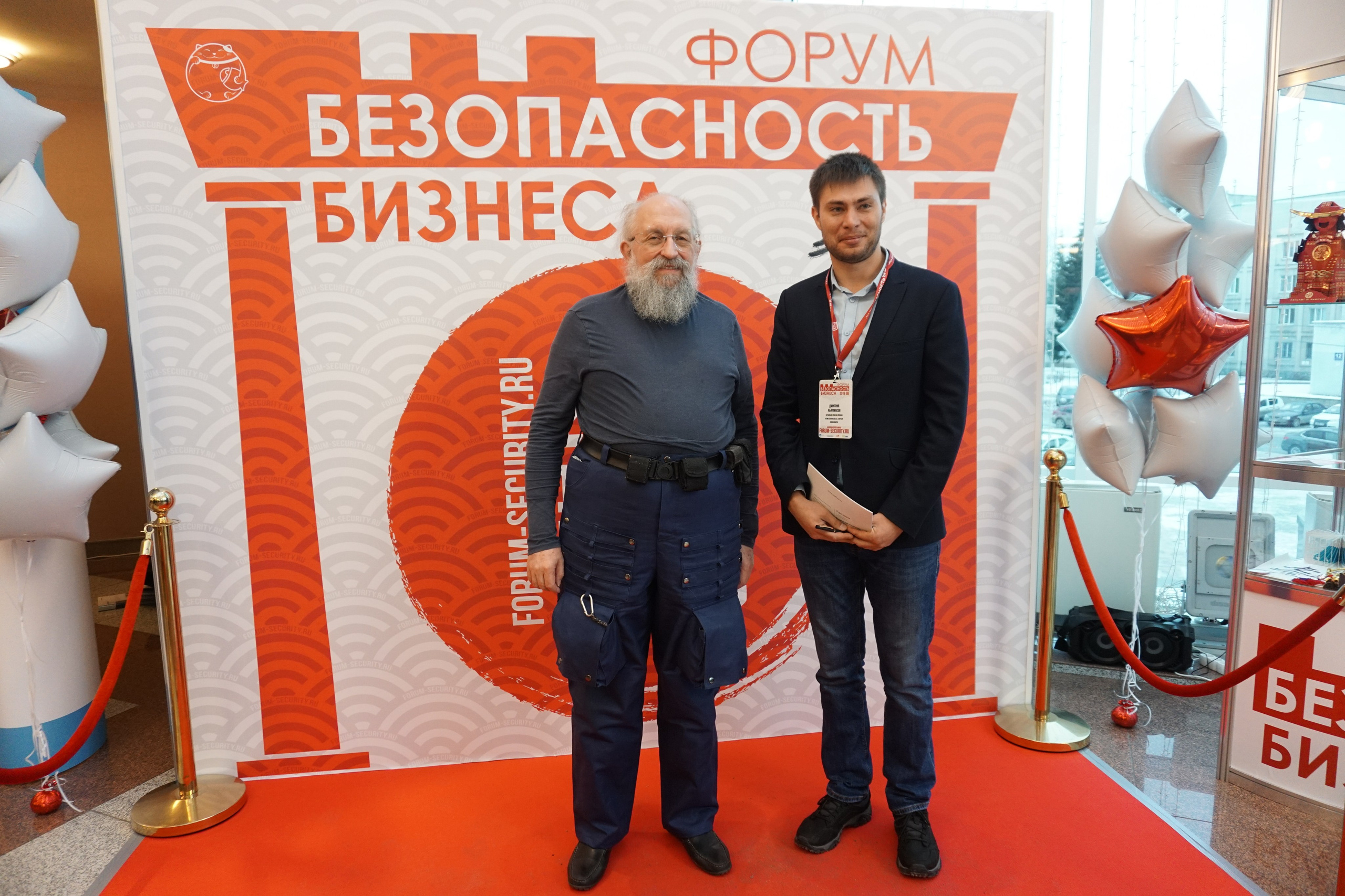 IX Форум Безопасность бизнеса 2019. Сфера безопасности