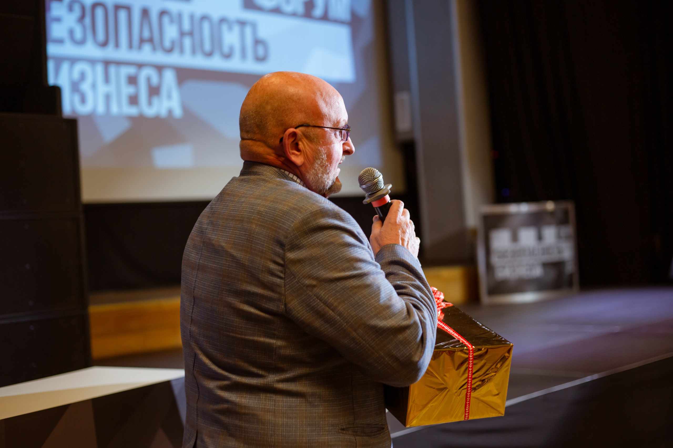XII Форум Безопасность бизнеса 2022. Сфера безопасности