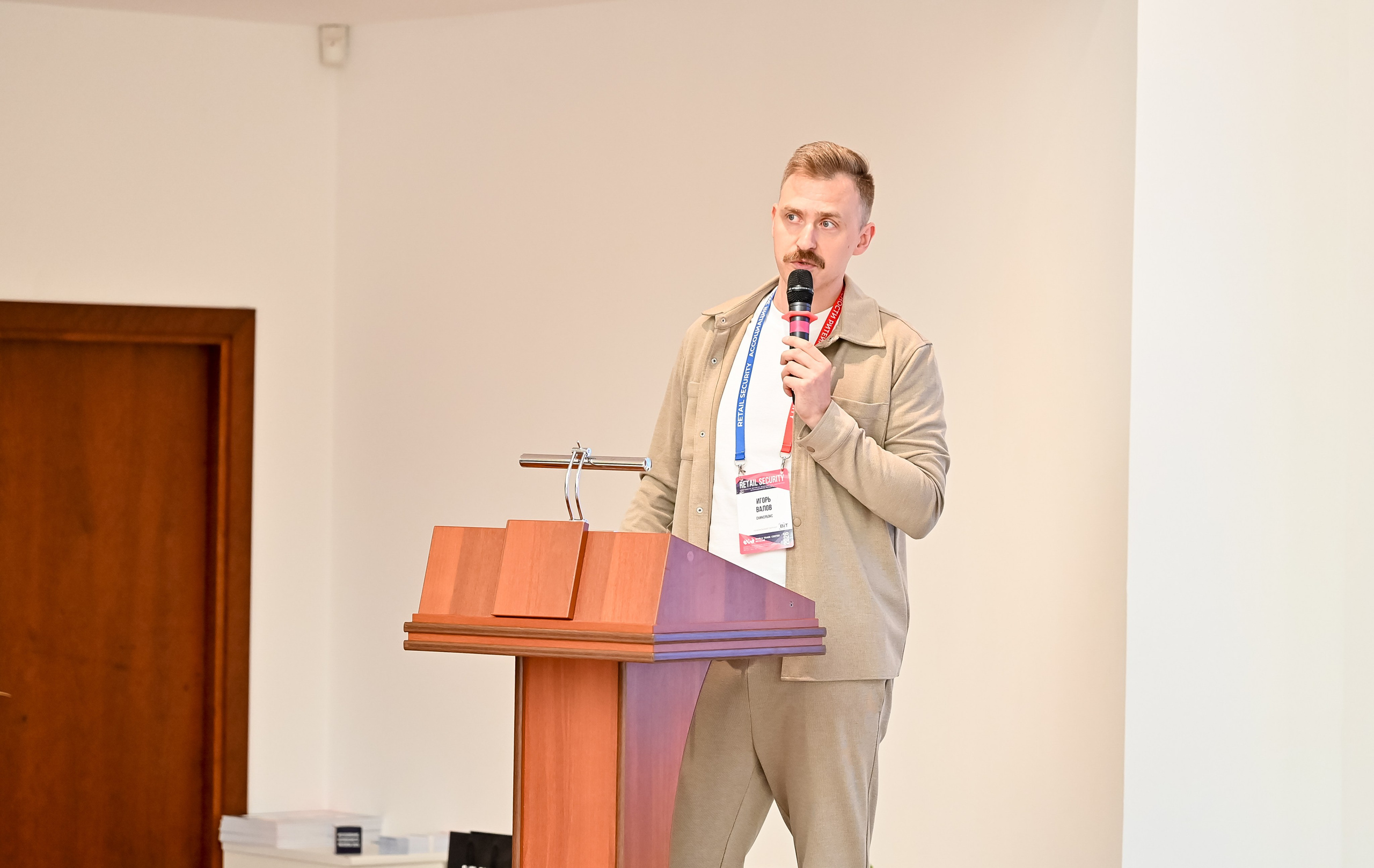 Конференция «Безопасность ритейла» 2026. Сфера безопасности