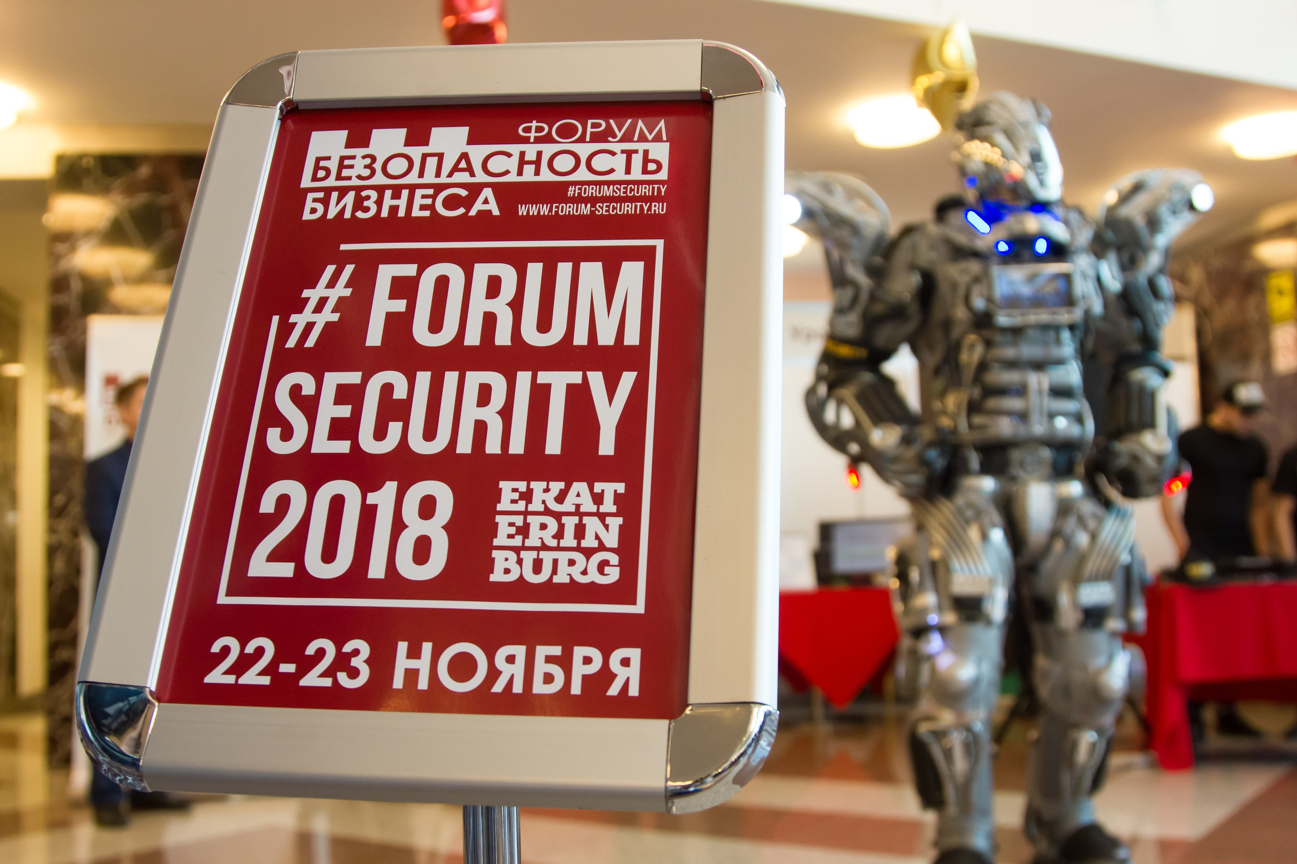 VIII Форум Безопасность бизнеса 2018. Сфера безопасности