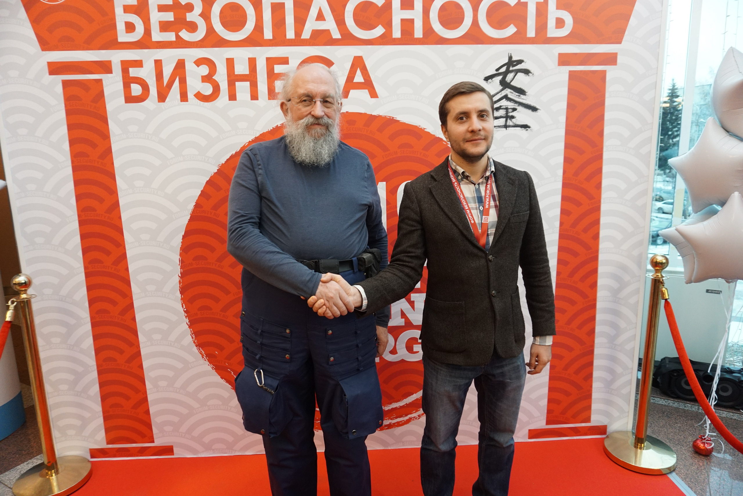 IX Форум Безопасность бизнеса 2019. Сфера безопасности