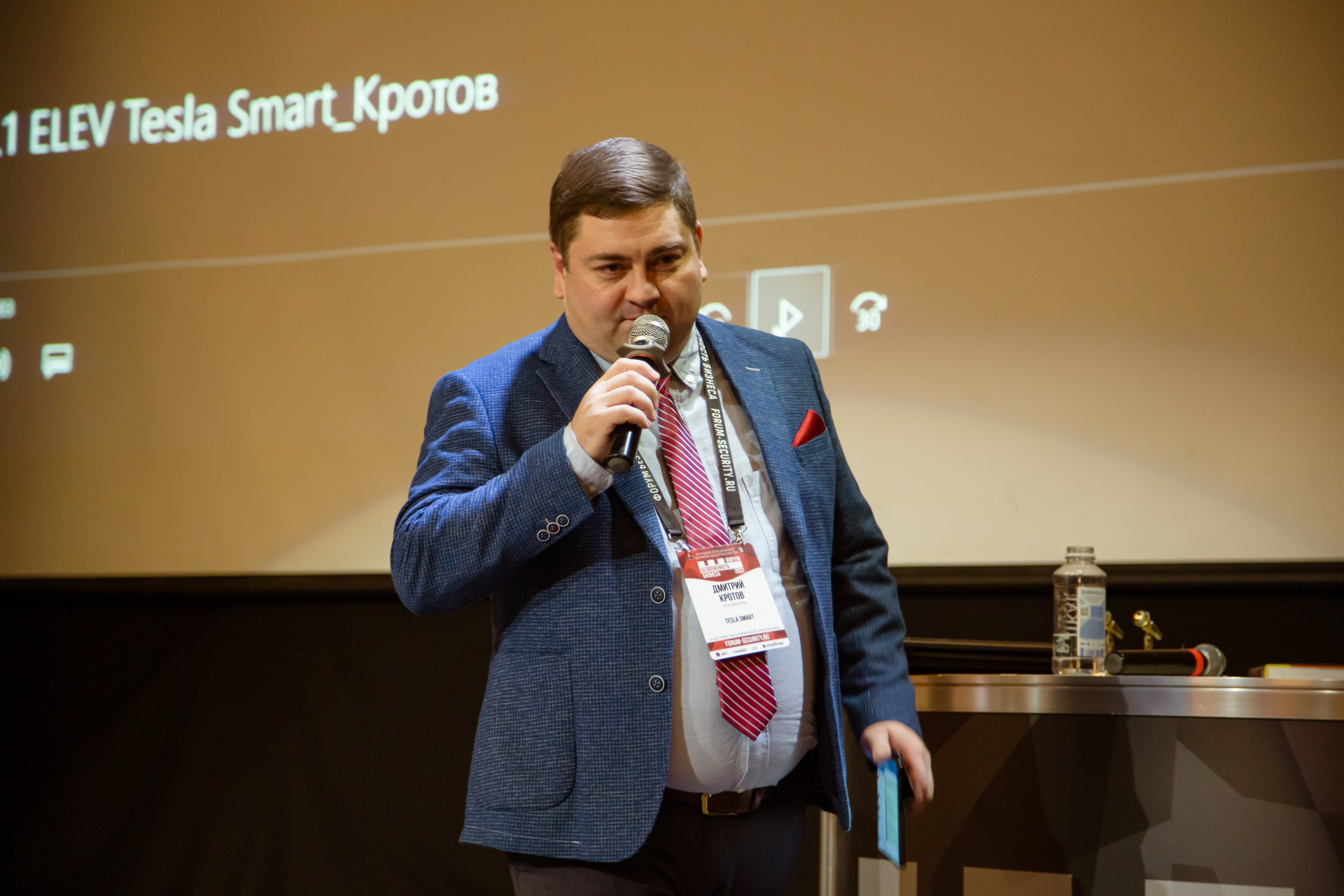 XII Форум Безопасность бизнеса 2022. Сфера безопасности