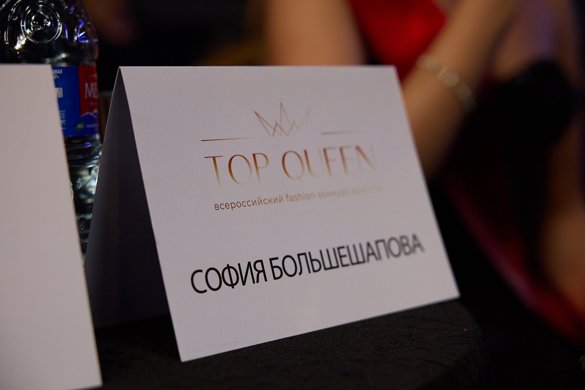 FASHION FORUM/ TOP QUEEN 2026. Репортажный фотограф в Иркутске — Ярослав Ковалёв