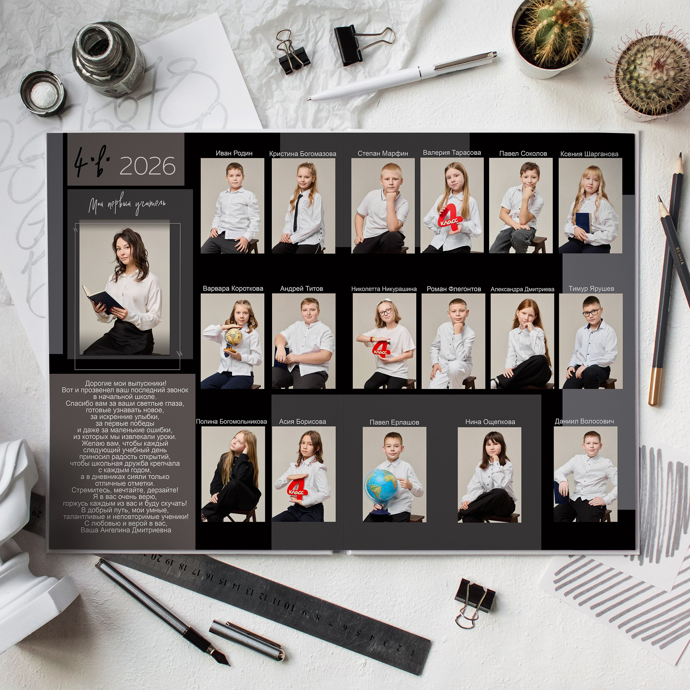 4 класс альбом базовый. Школьный фотограф, выпускные альбомы