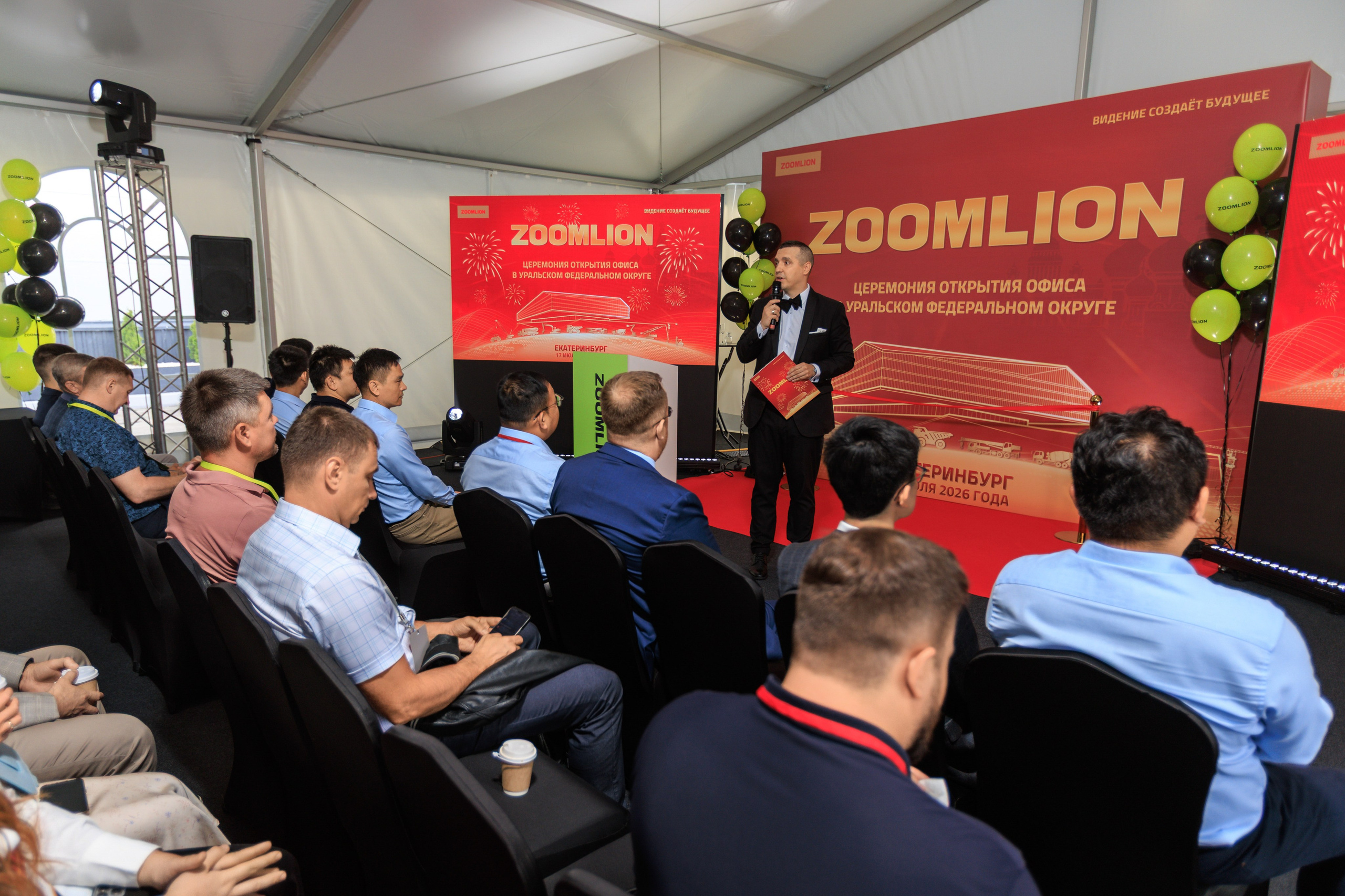 Zoomlion | Открытие офиса в УрФО