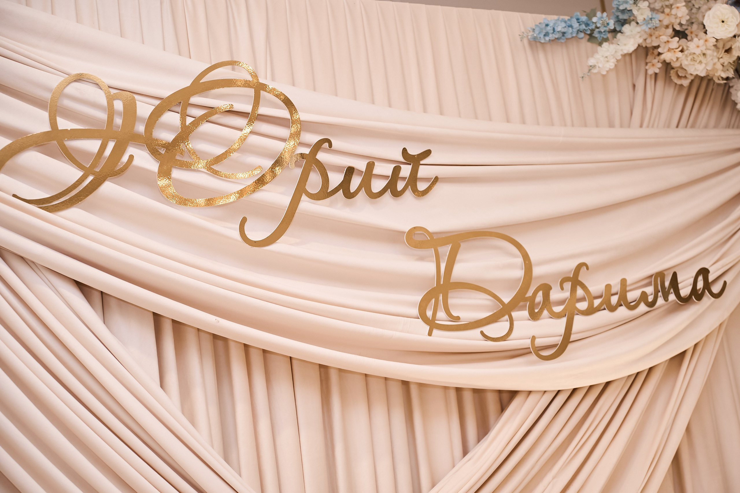 Дарина и Юрий. Главная