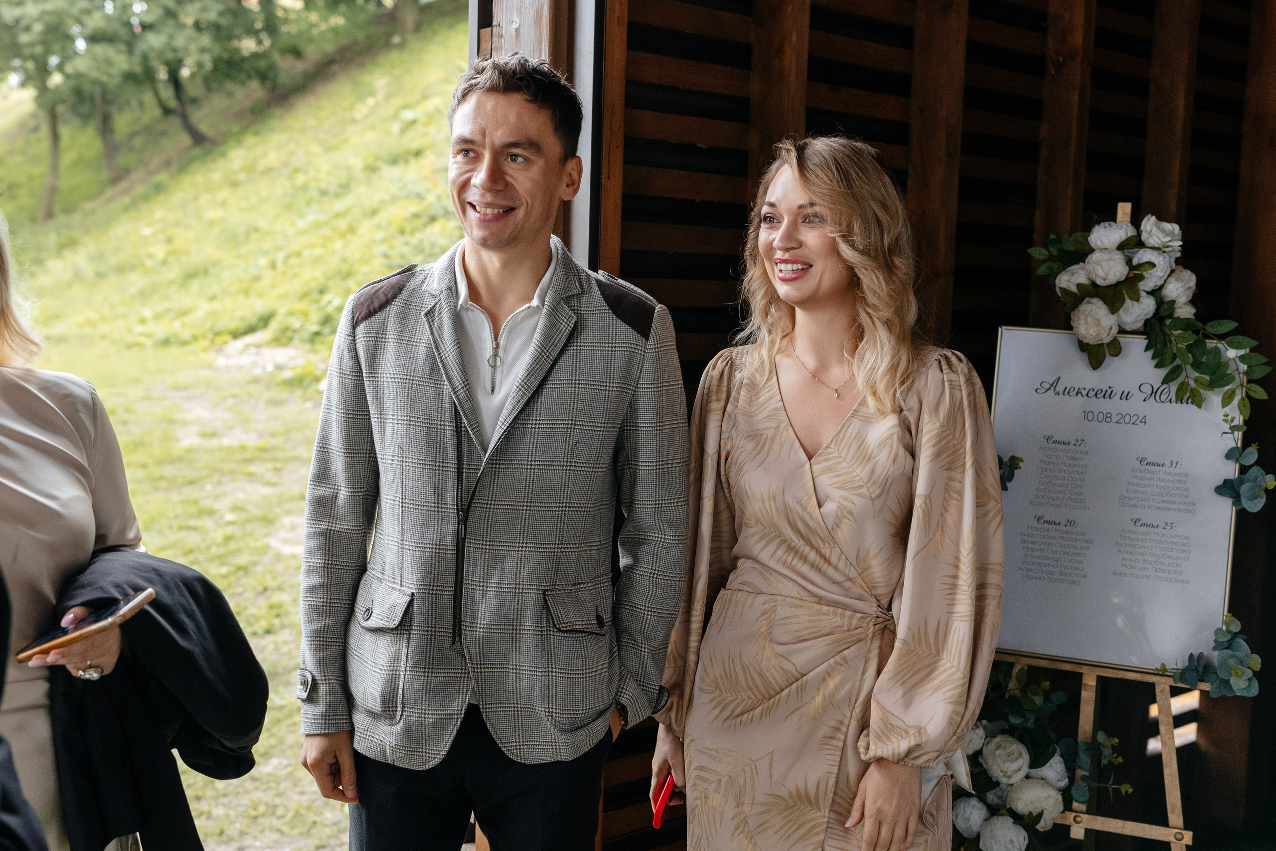 Свадьба Юлия и Алексей. Фотограф Сергей Ловырев