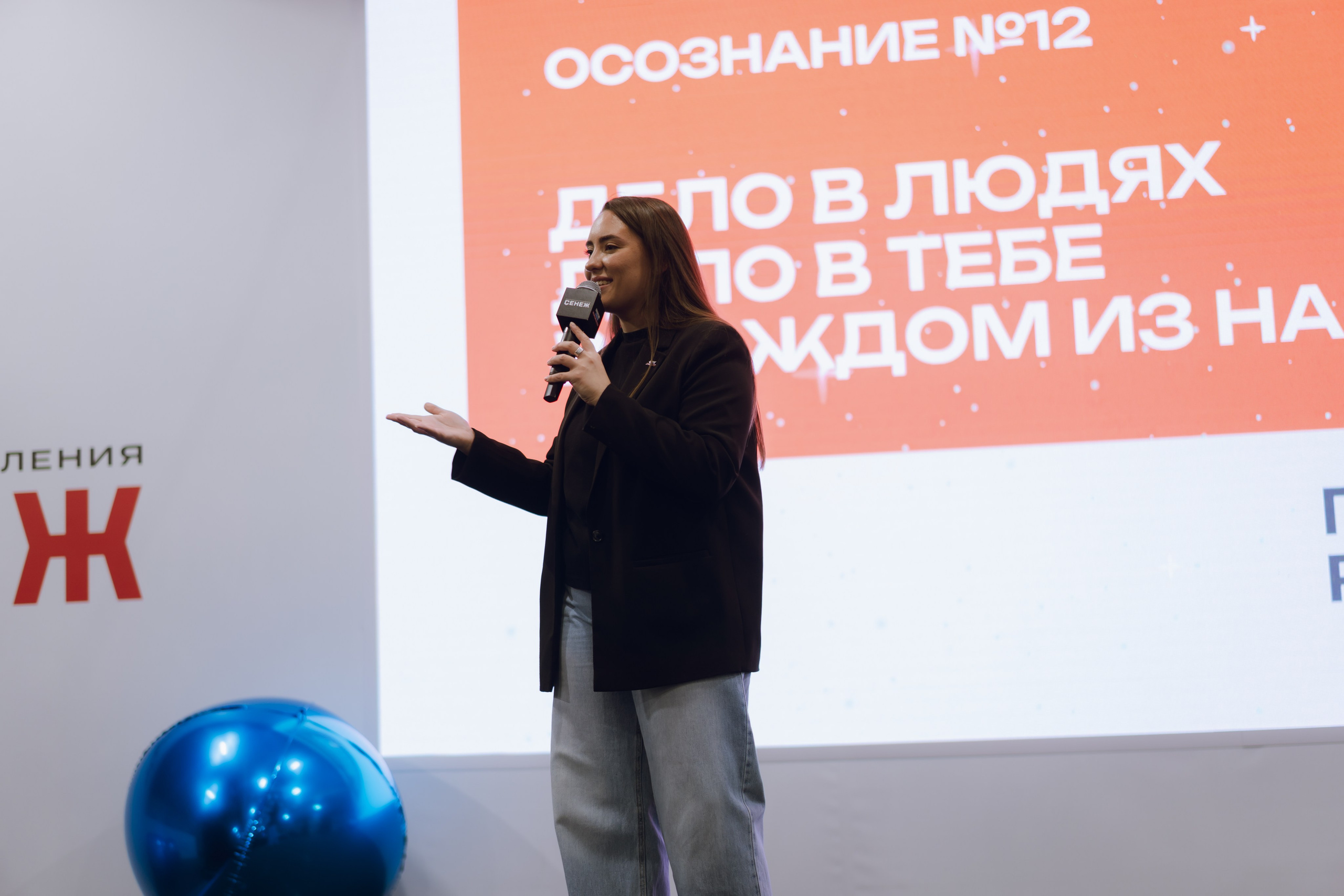 Профразвитие 1 декабря. Фотограф Надежда Погребняк | Рязань | Москва