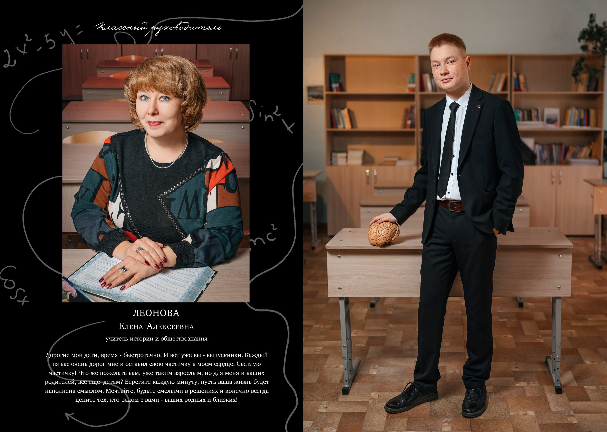 Школа 20 (1). Фотограф Иркутск, Ангарск, Усолье-Сибирское. Выпускные альбомы