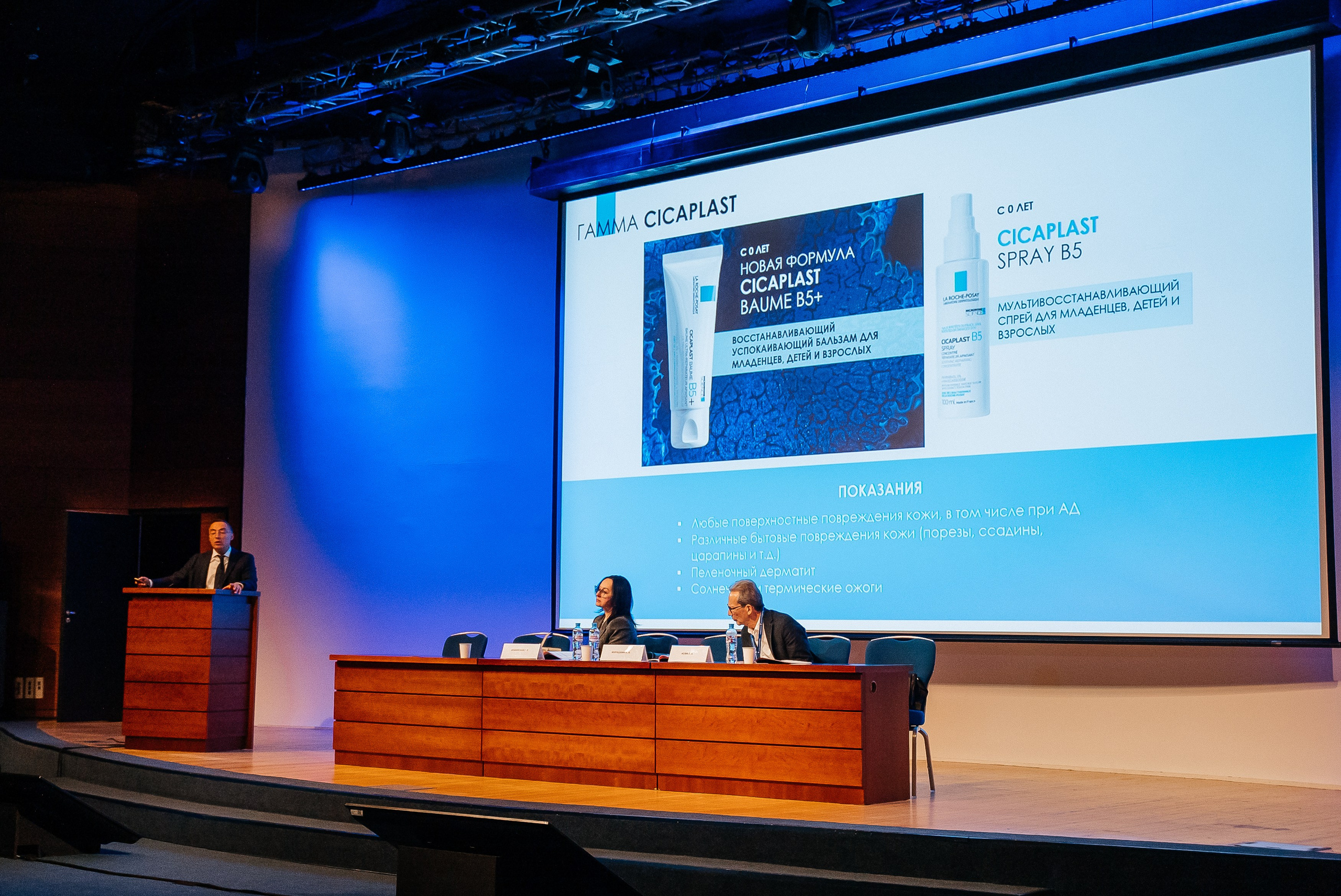 La Roche Posay expo. Павел Краснов — Свадебный и репортажный фотограф в Москве