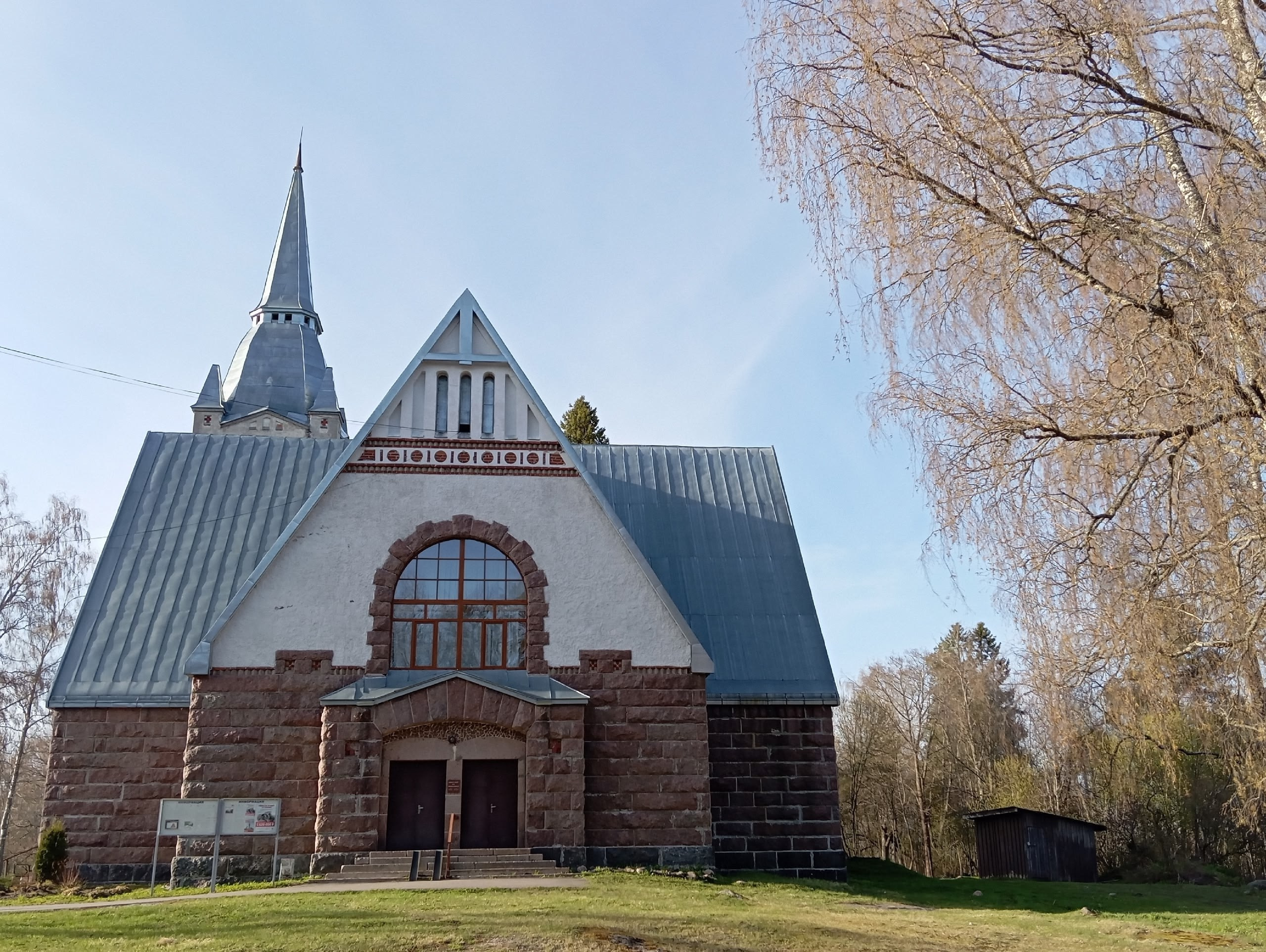Кирха Райсяля