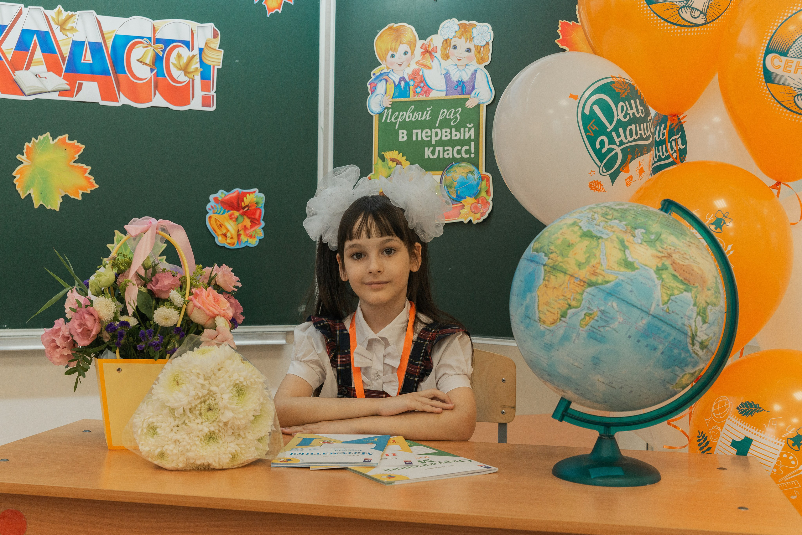 Первый класс