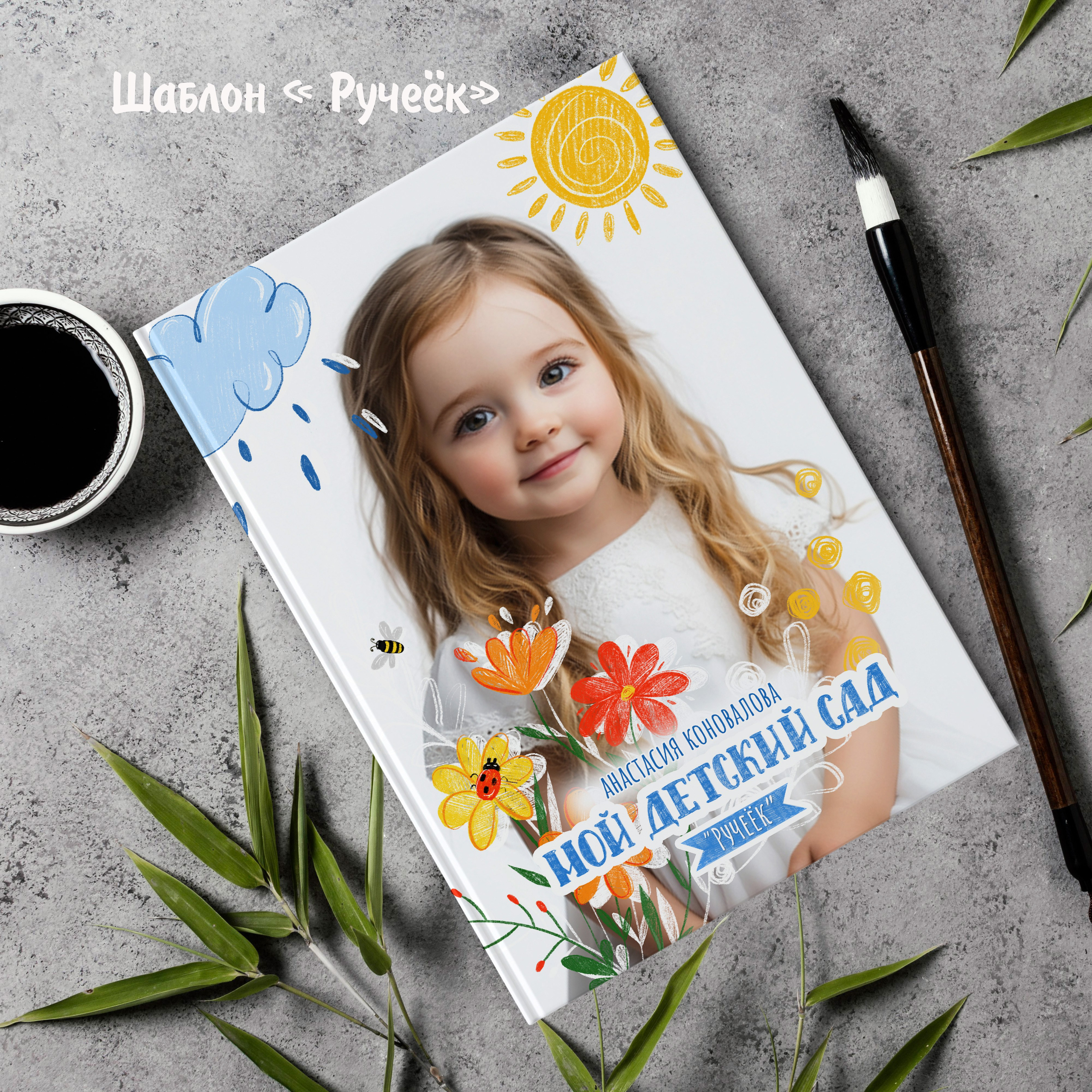 Шаблоны на выбор. Выпускные альбомы в Крыму