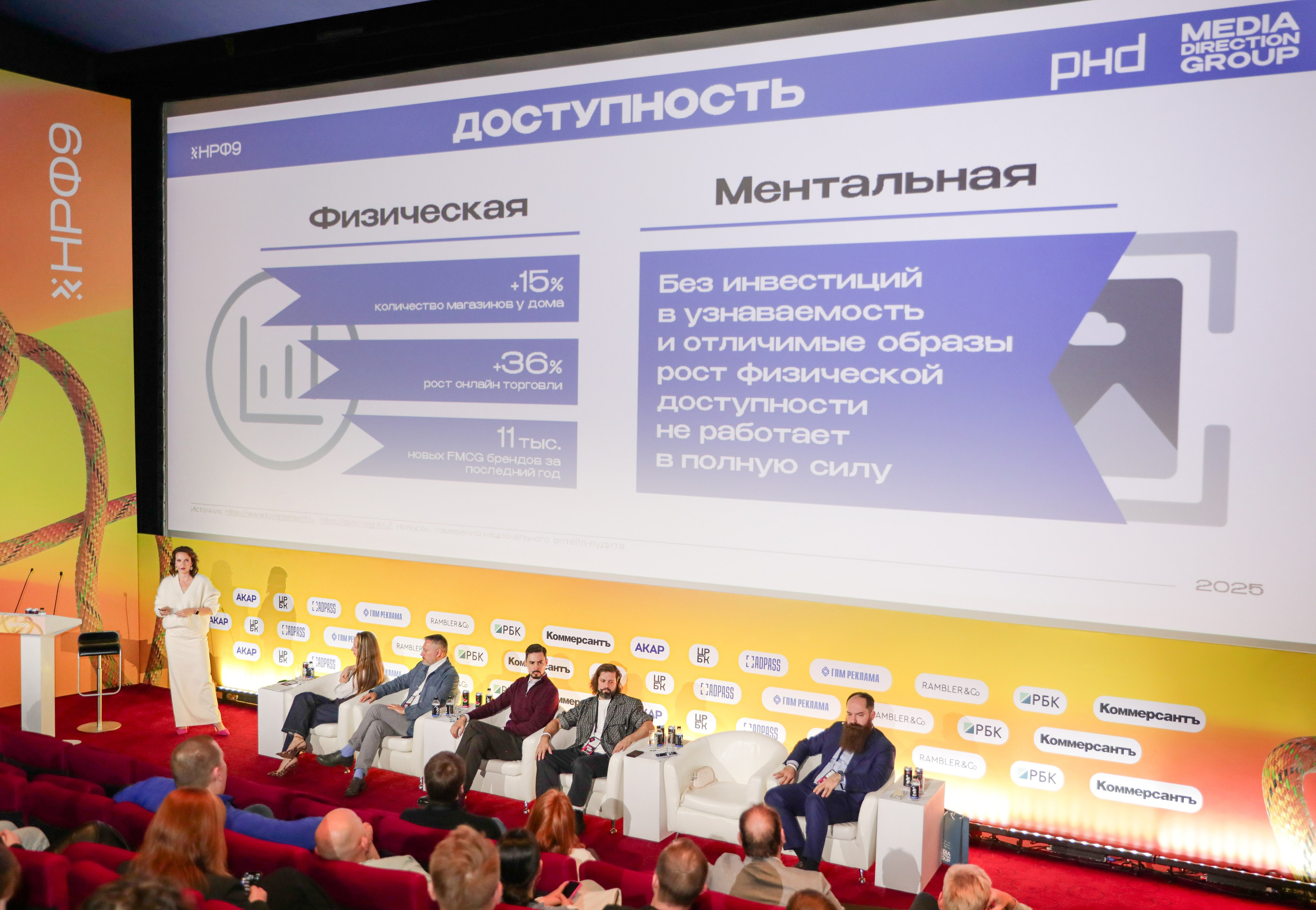 Назад в будущее. Готовы ли вы к хорошим временам?. Фотографии Media Direction Group