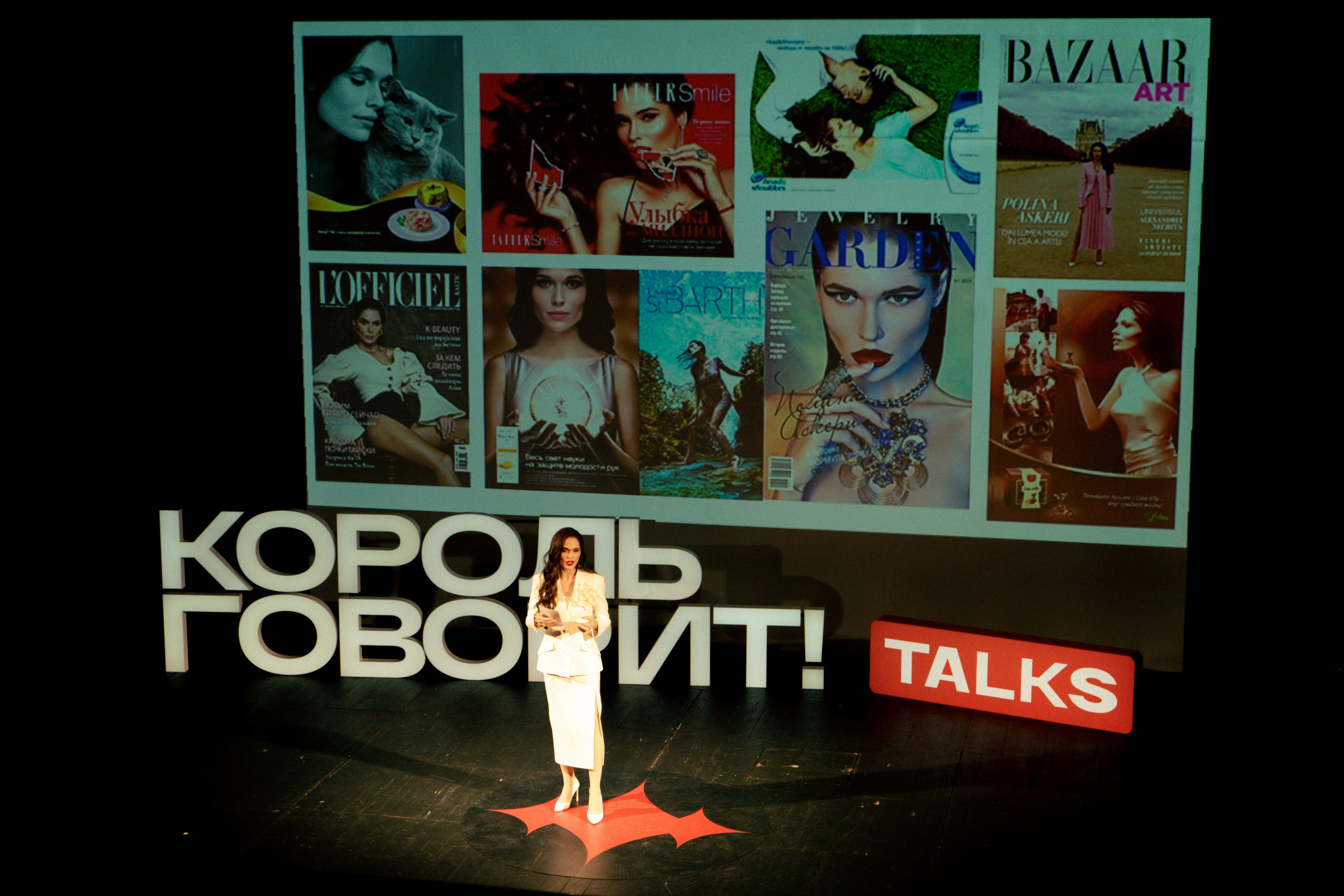 Король говорит! Talks